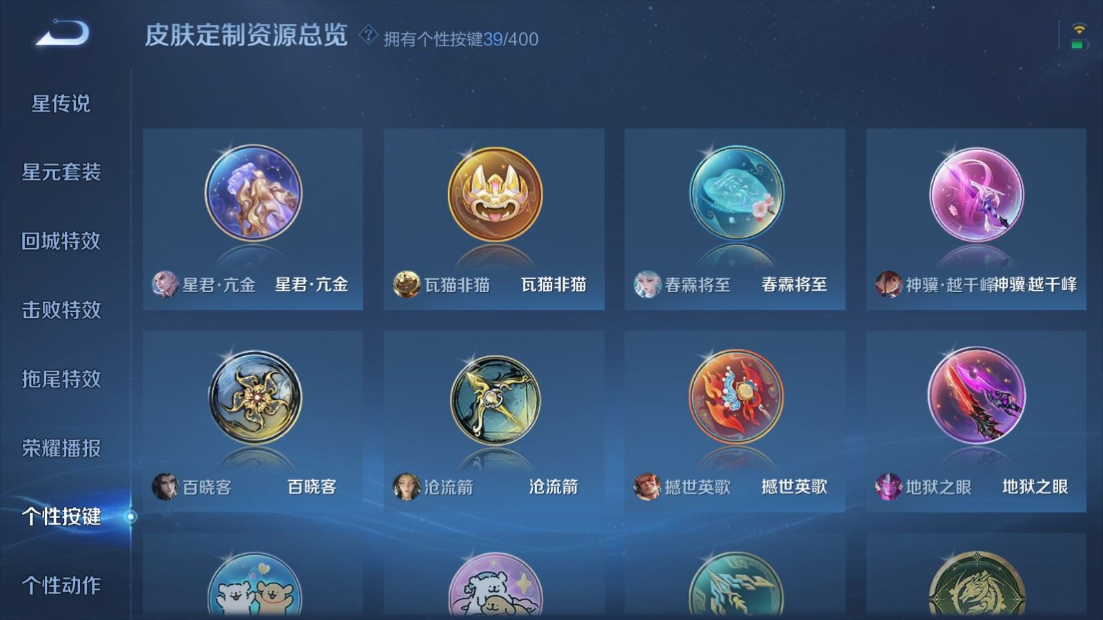 WZQM4328831王者荣耀账号详情图23