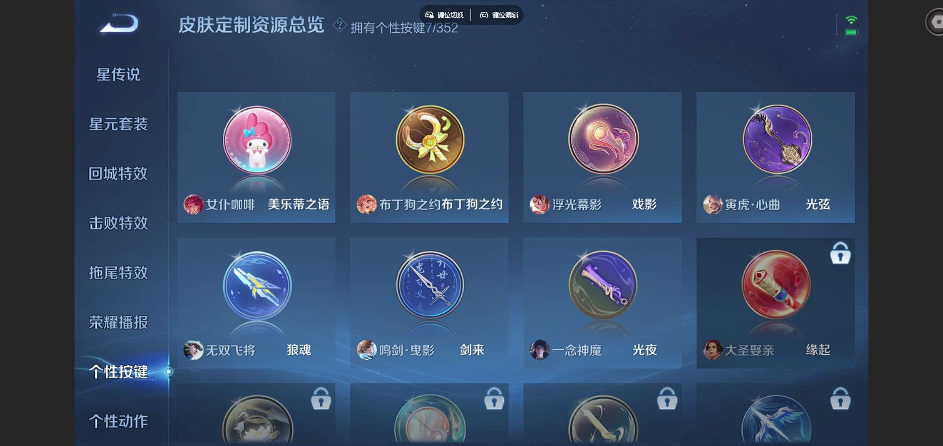 WZQM4330639王者荣耀账号详情图11