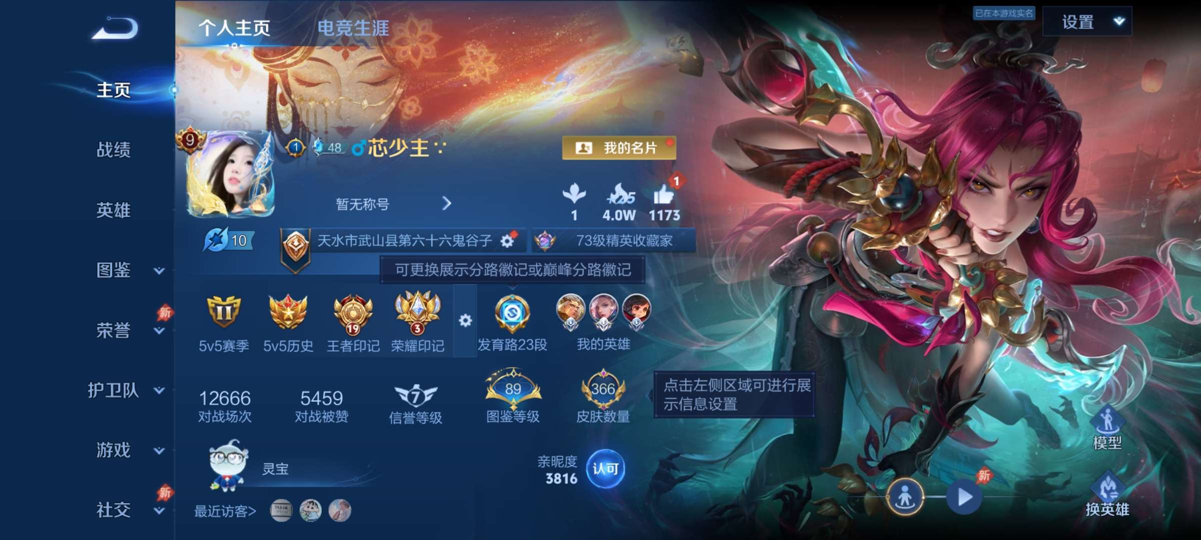 王者荣耀账号安卓QQ129英雄-366皮肤-1【秒换绑，无需等三天】V9-366皮肤 19印记  对抗25段 游走23段 发育23段 4星元 时之愿境 时之思念 幽冥火 未来机甲 安卓Q-V-366皮肤2典藏3无双1珍品