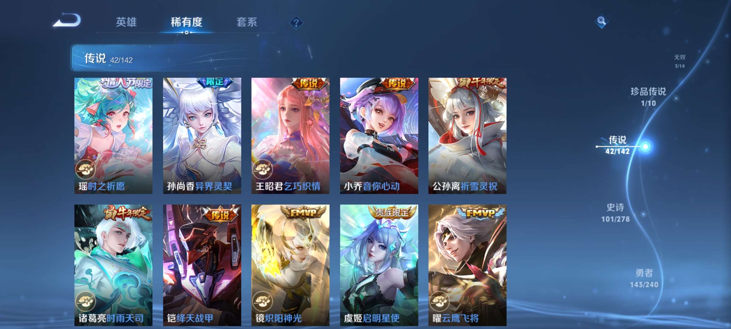 WZCMW4347294王者荣耀账号详情图10
