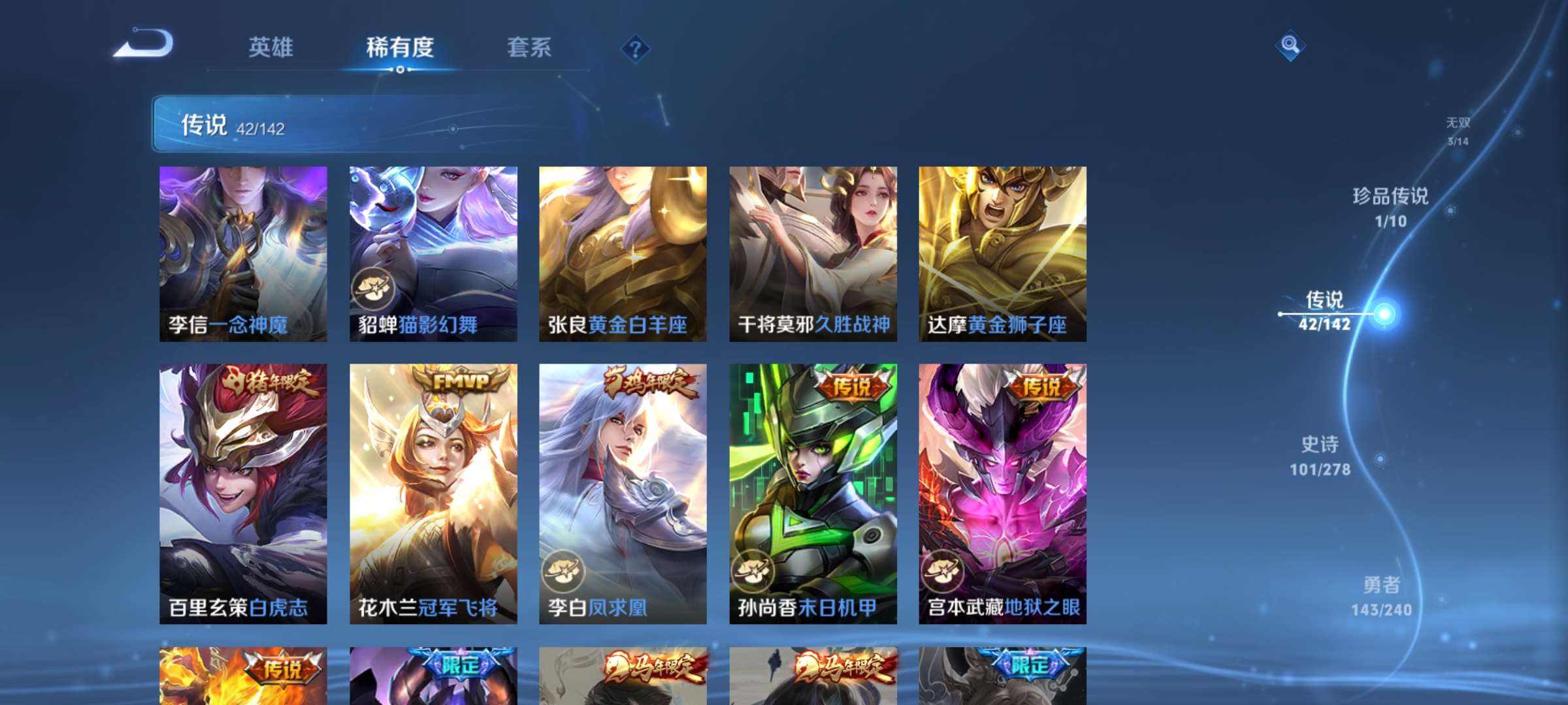 WZCMW4347294王者荣耀账号详情图11