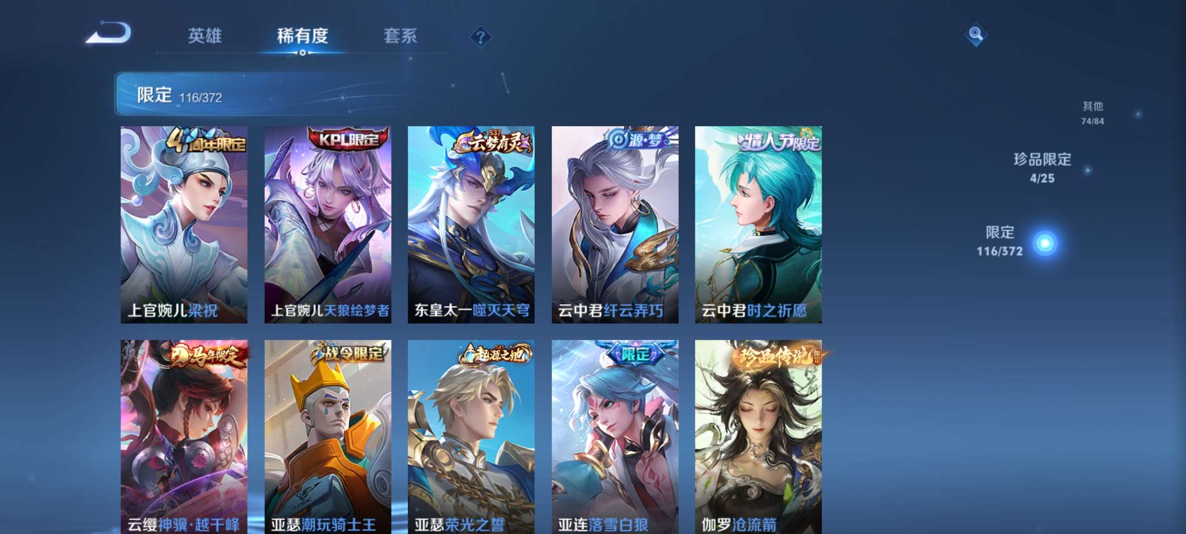 WZCMW4347294王者荣耀账号详情图12