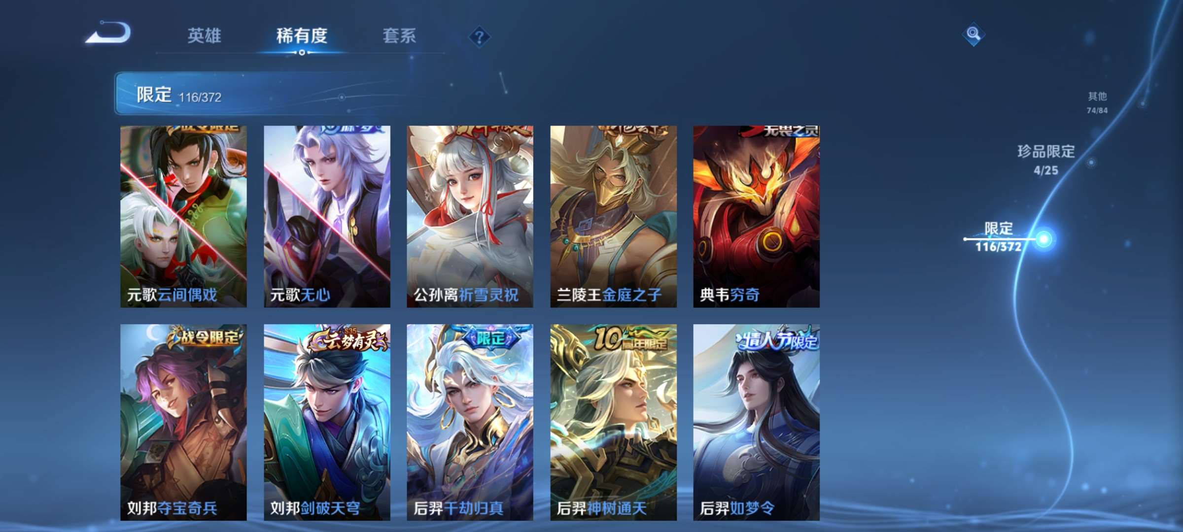 WZCMW4347294王者荣耀账号详情图13