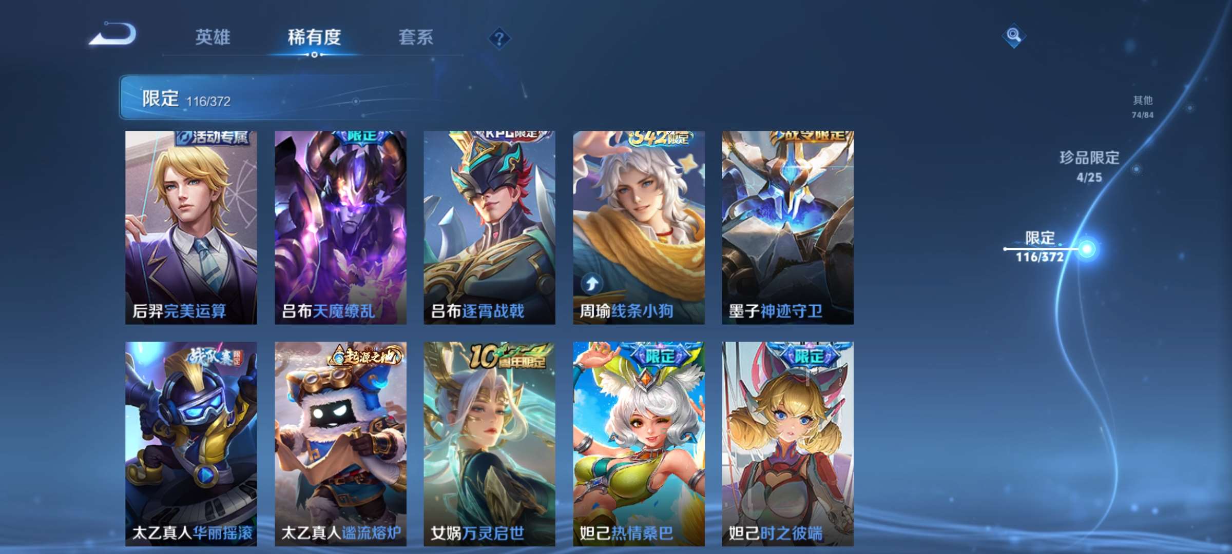 WZCMW4347294王者荣耀账号详情图14