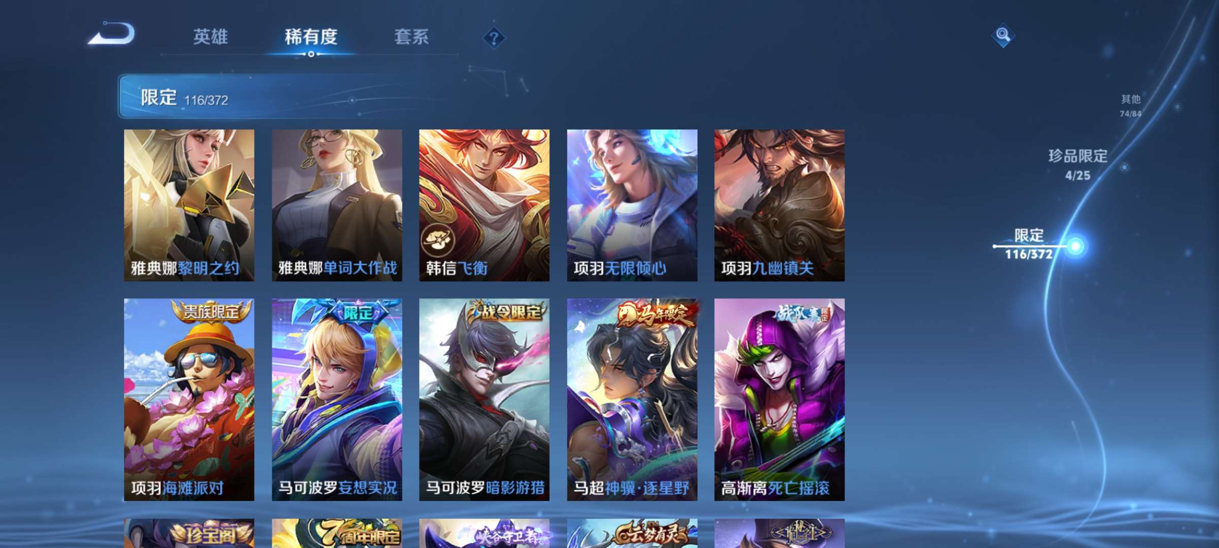 WZCMW4347294王者荣耀账号详情图22