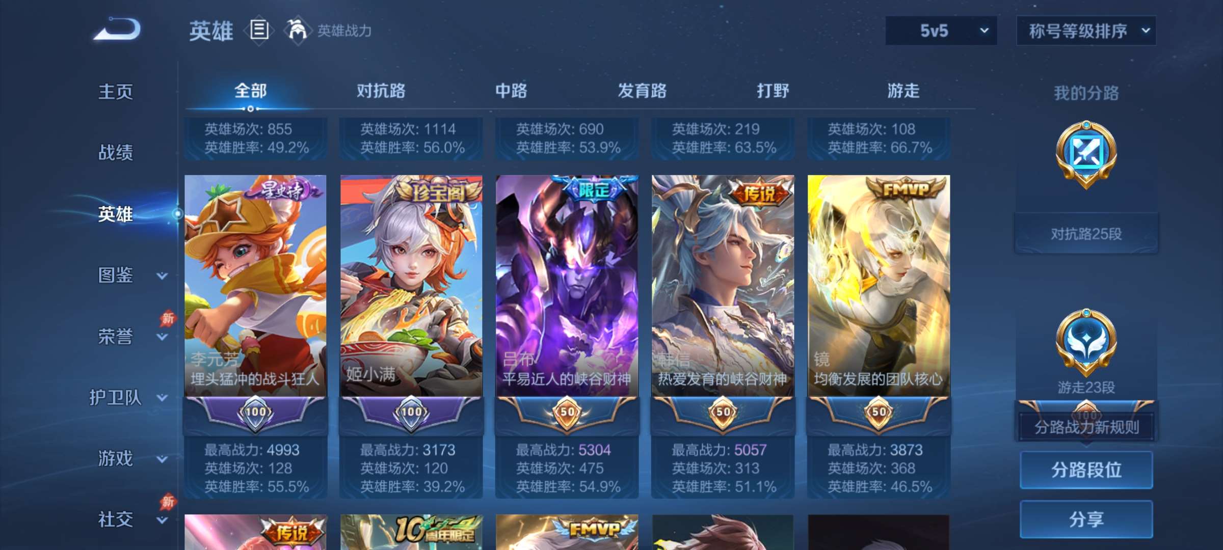 WZCMW4347294王者荣耀账号详情图25