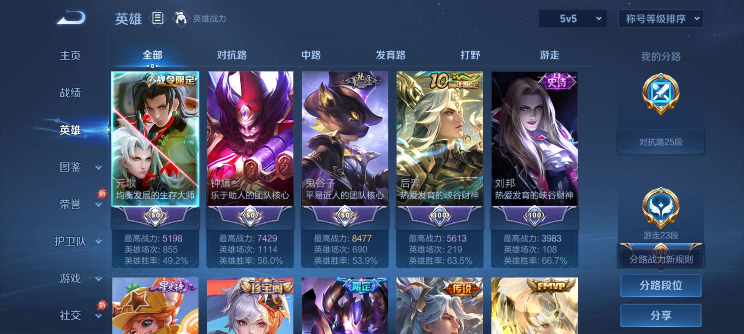 WZCMW4347294王者荣耀账号详情图24