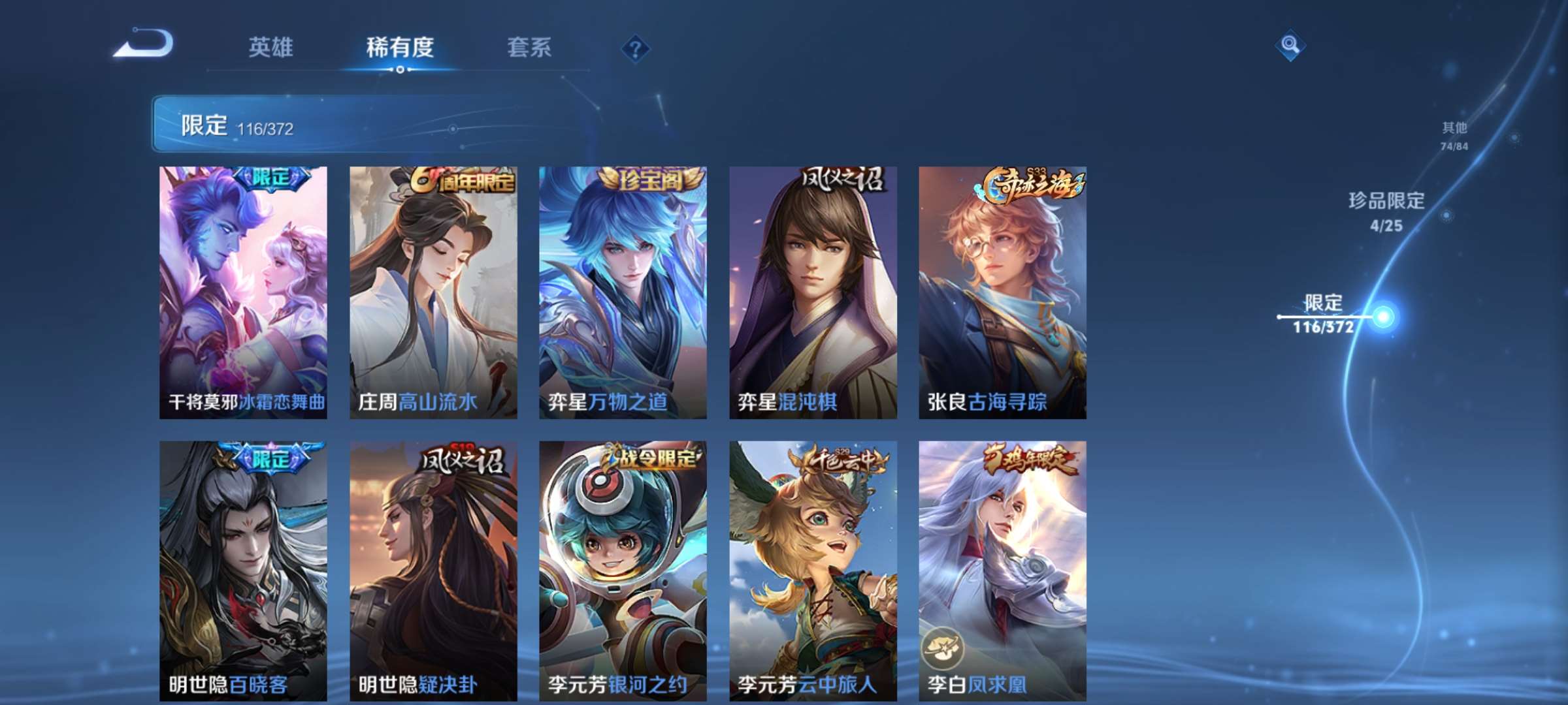 WZCMW4347294王者荣耀账号详情图16