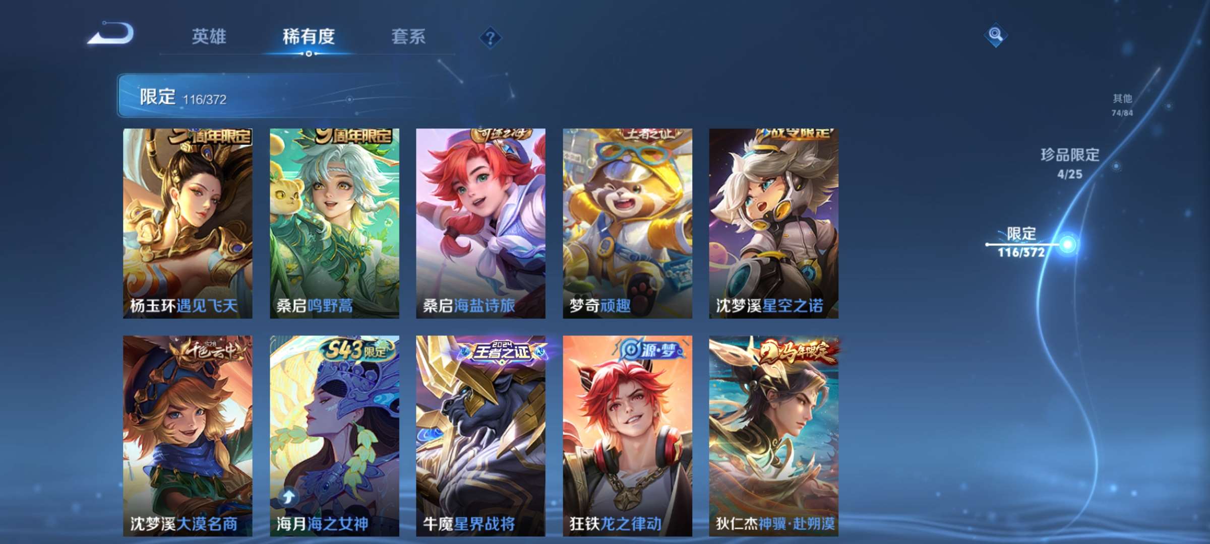 WZCMW4347294王者荣耀账号详情图17