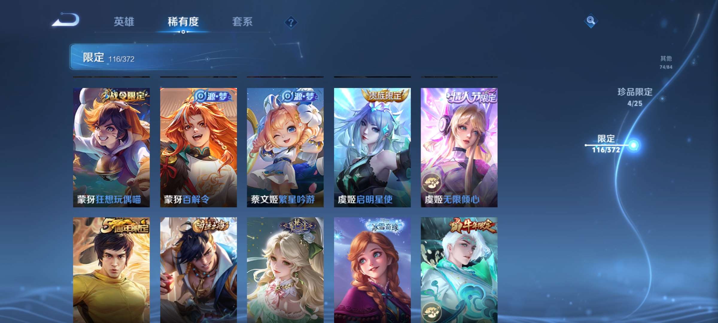 WZCMW4347294王者荣耀账号详情图20