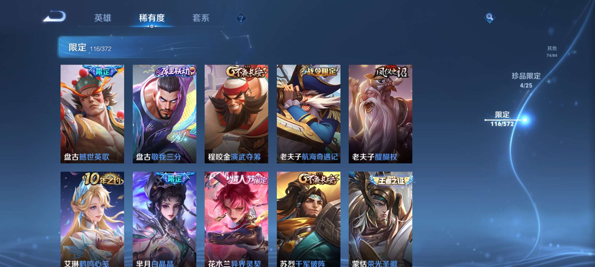 WZCMW4347294王者荣耀账号详情图19