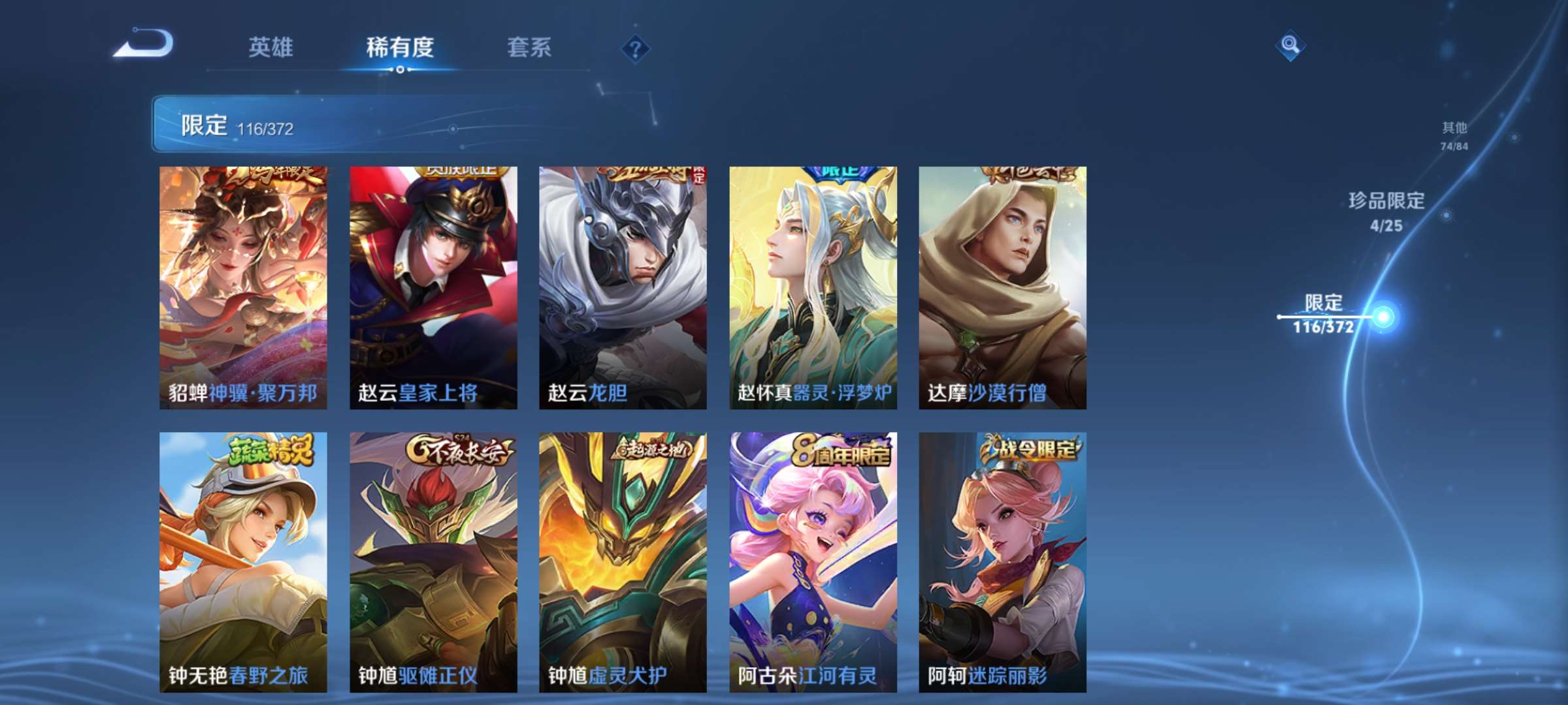 WZCMW4347294王者荣耀账号详情图21