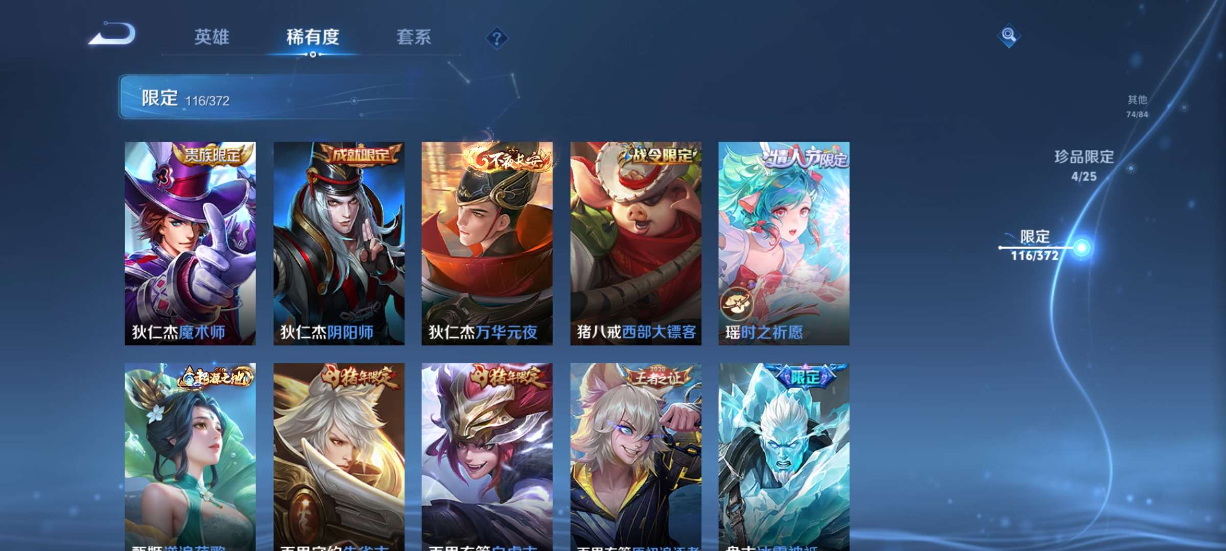 WZCMW4347294王者荣耀账号详情图18