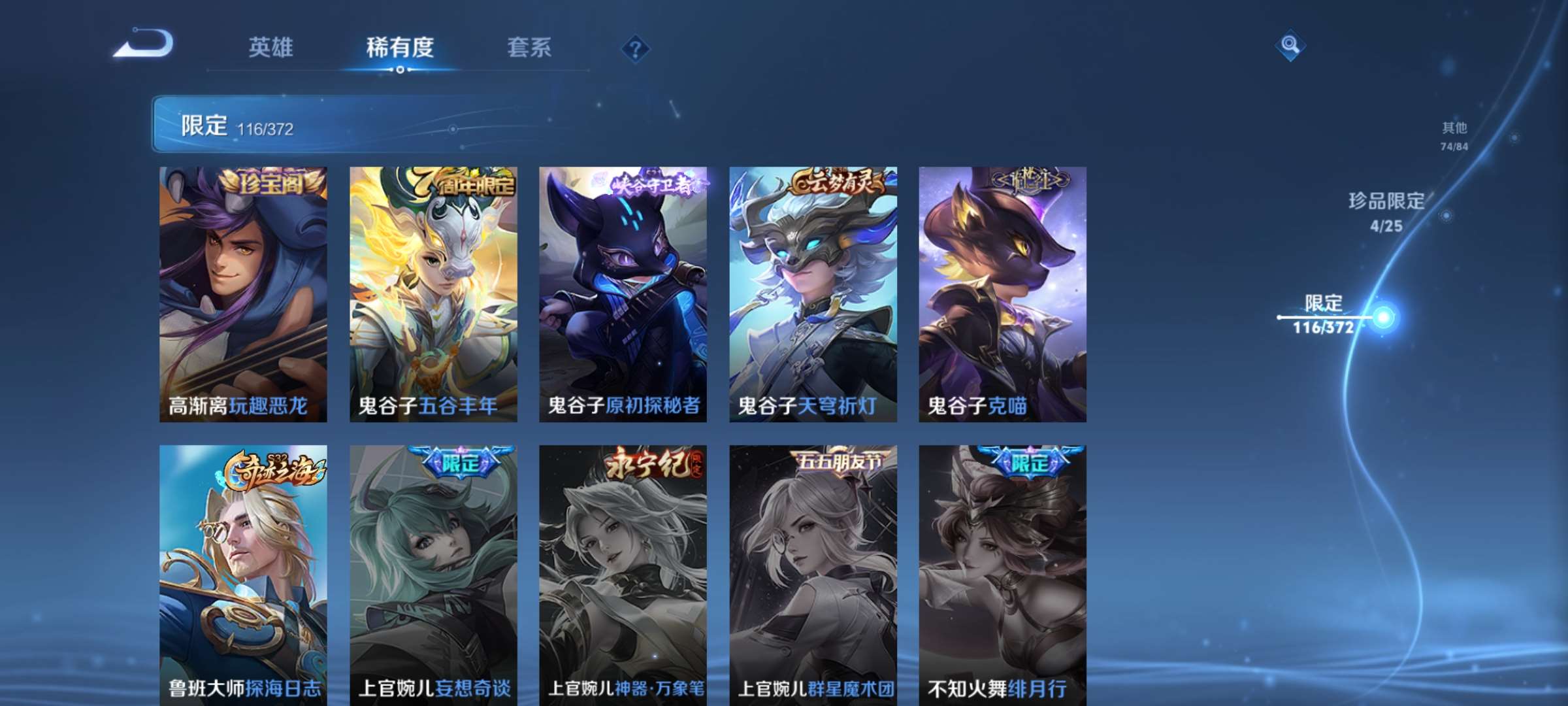 WZCMW4347294王者荣耀账号详情图23