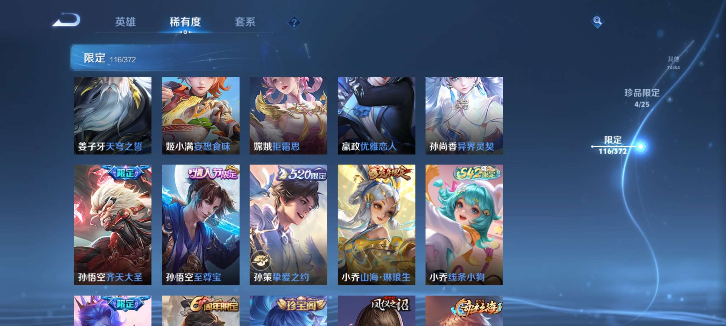 WZCMW4347294王者荣耀账号详情图15