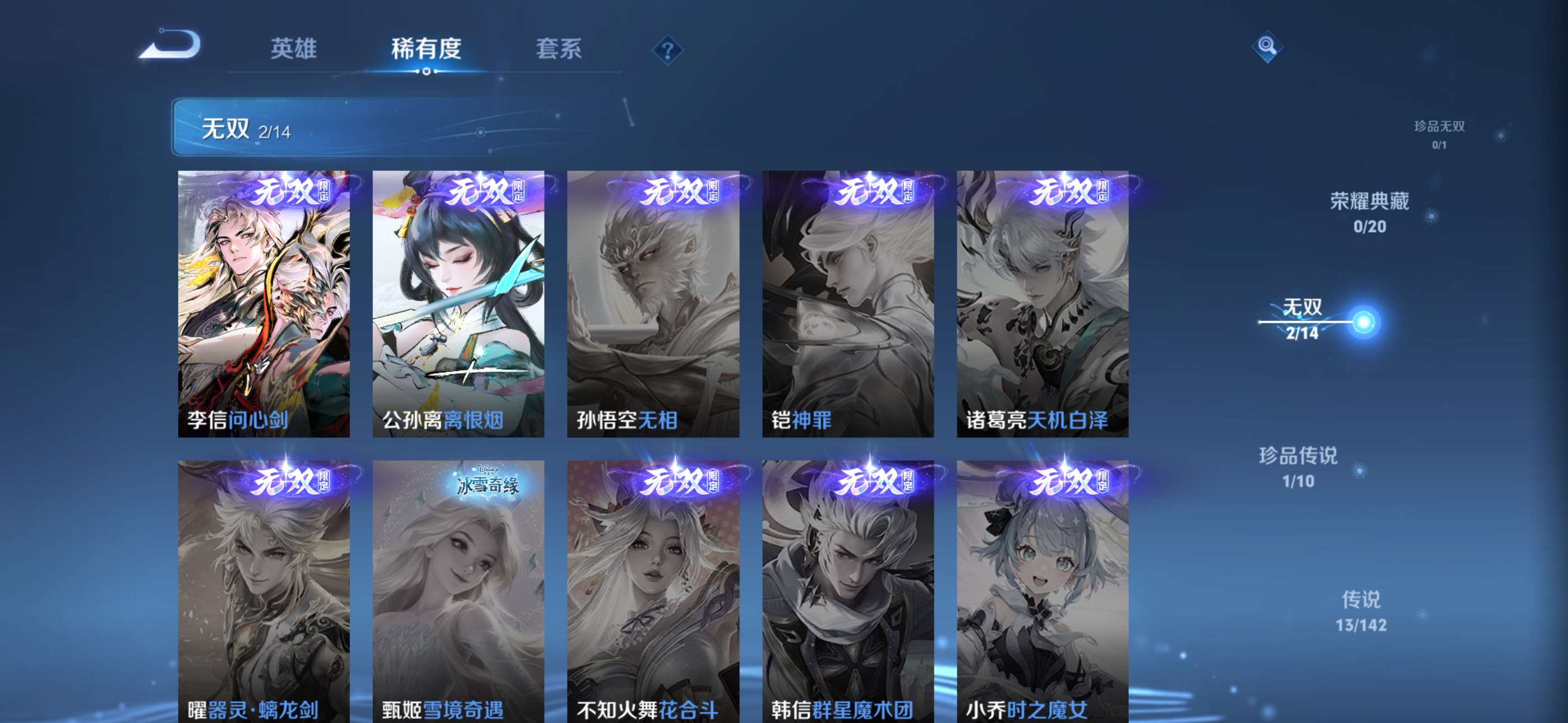 WZCMW4347293王者荣耀账号详情图4