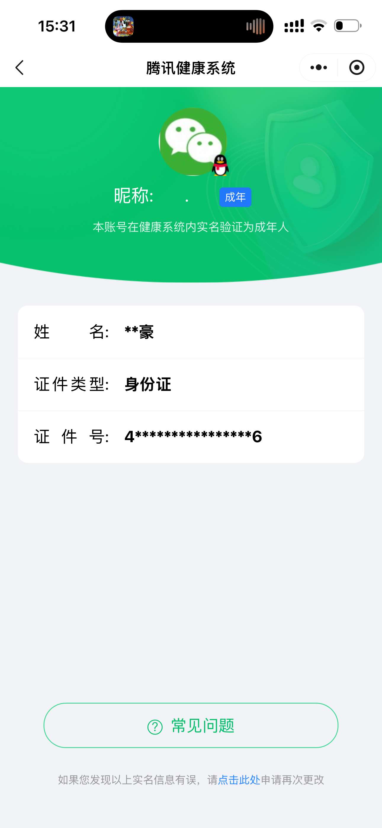 WZCMW4347293王者荣耀账号详情图15