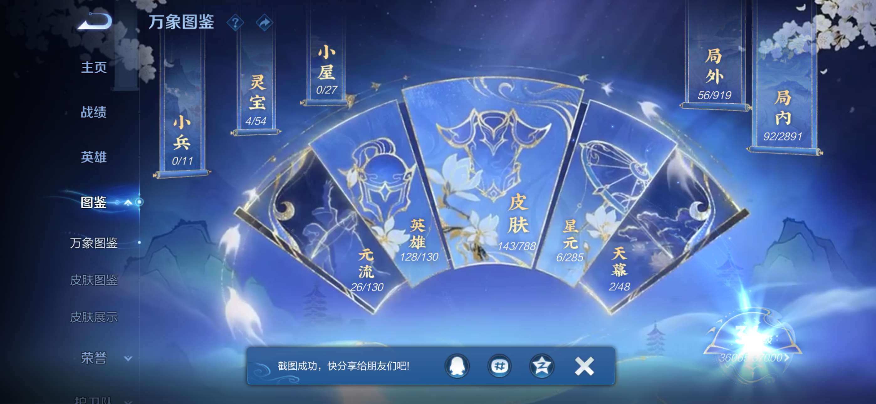 WZCMW4347293王者荣耀账号详情图2