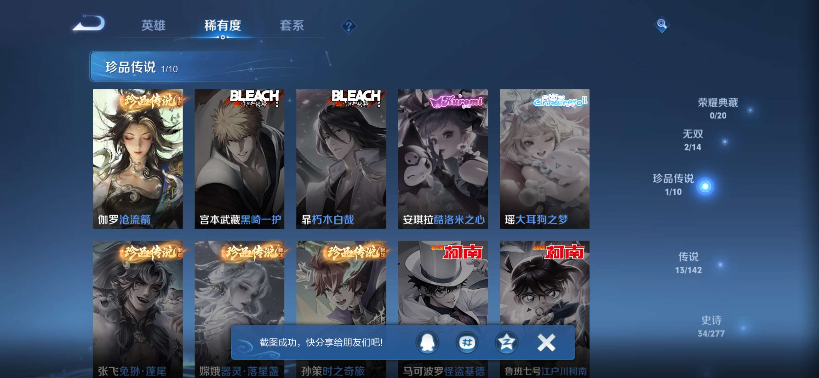 WZCMW4347293王者荣耀账号详情图5