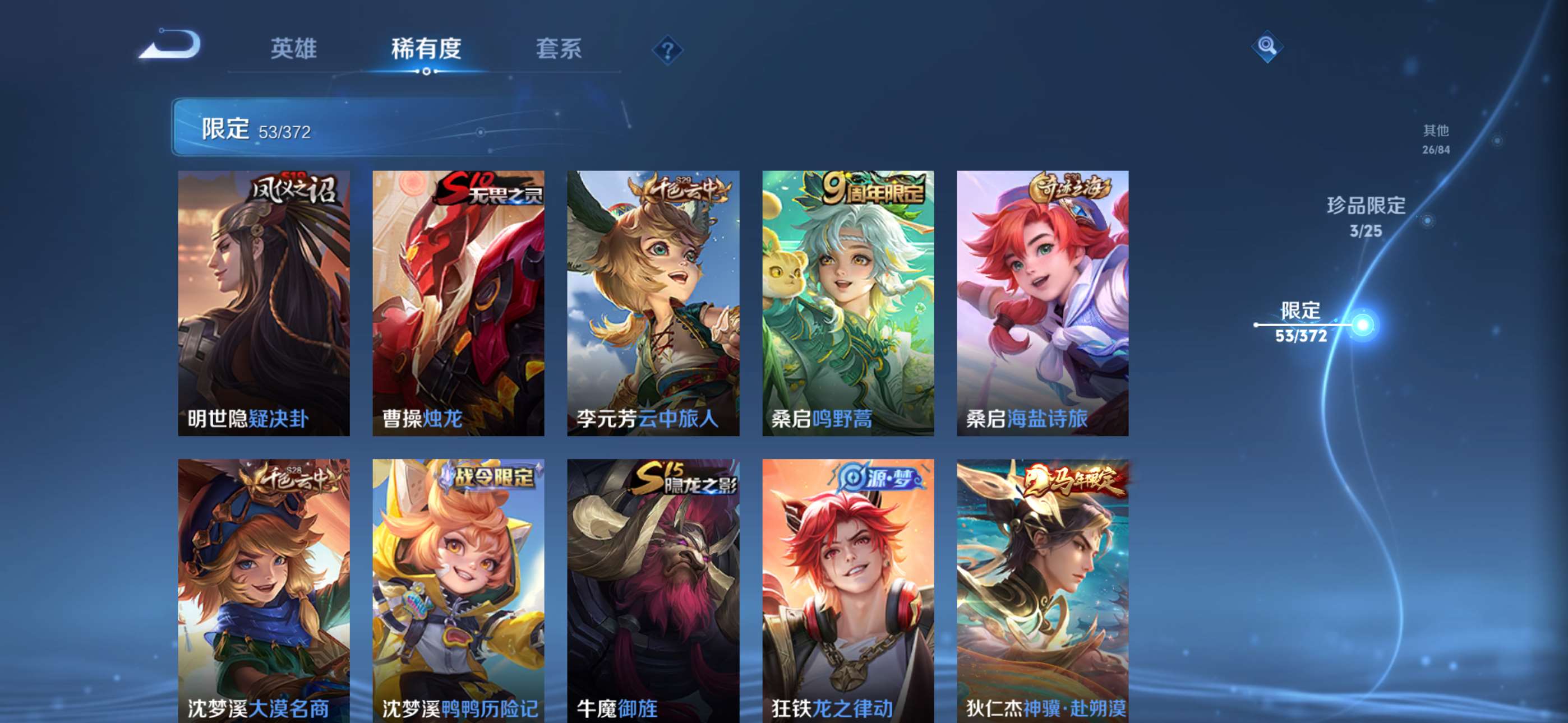 WZCMW4347293王者荣耀账号详情图10