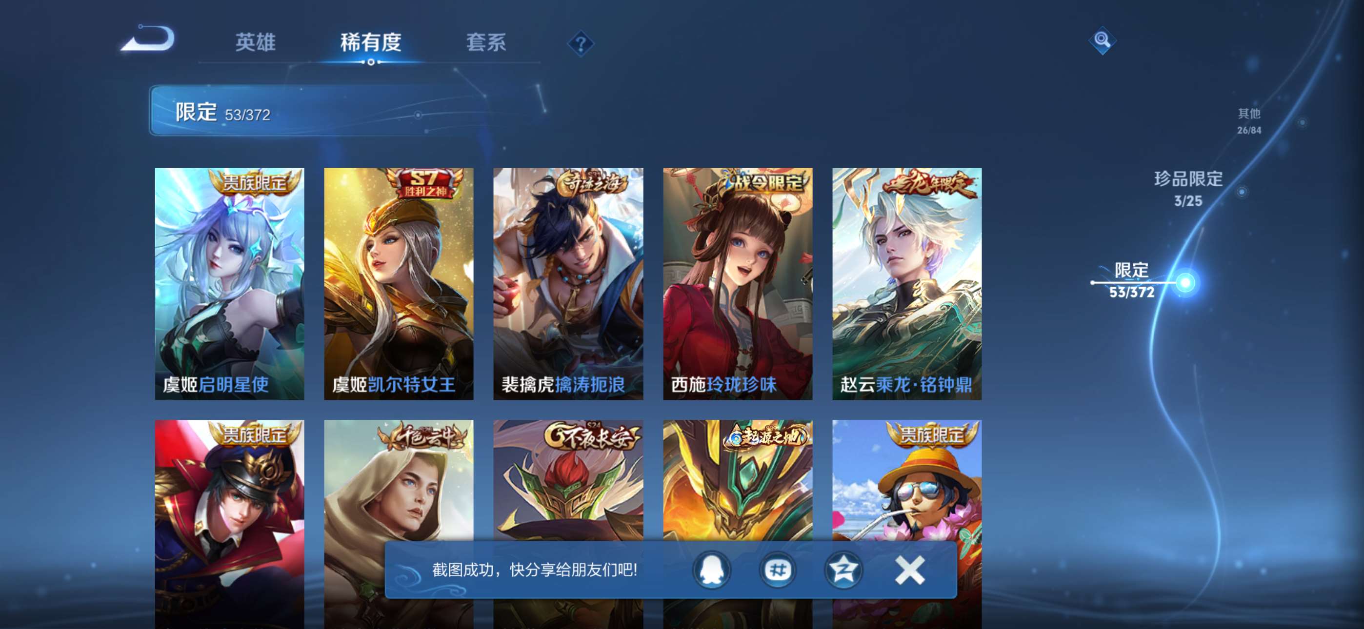WZCMW4347293王者荣耀账号详情图12