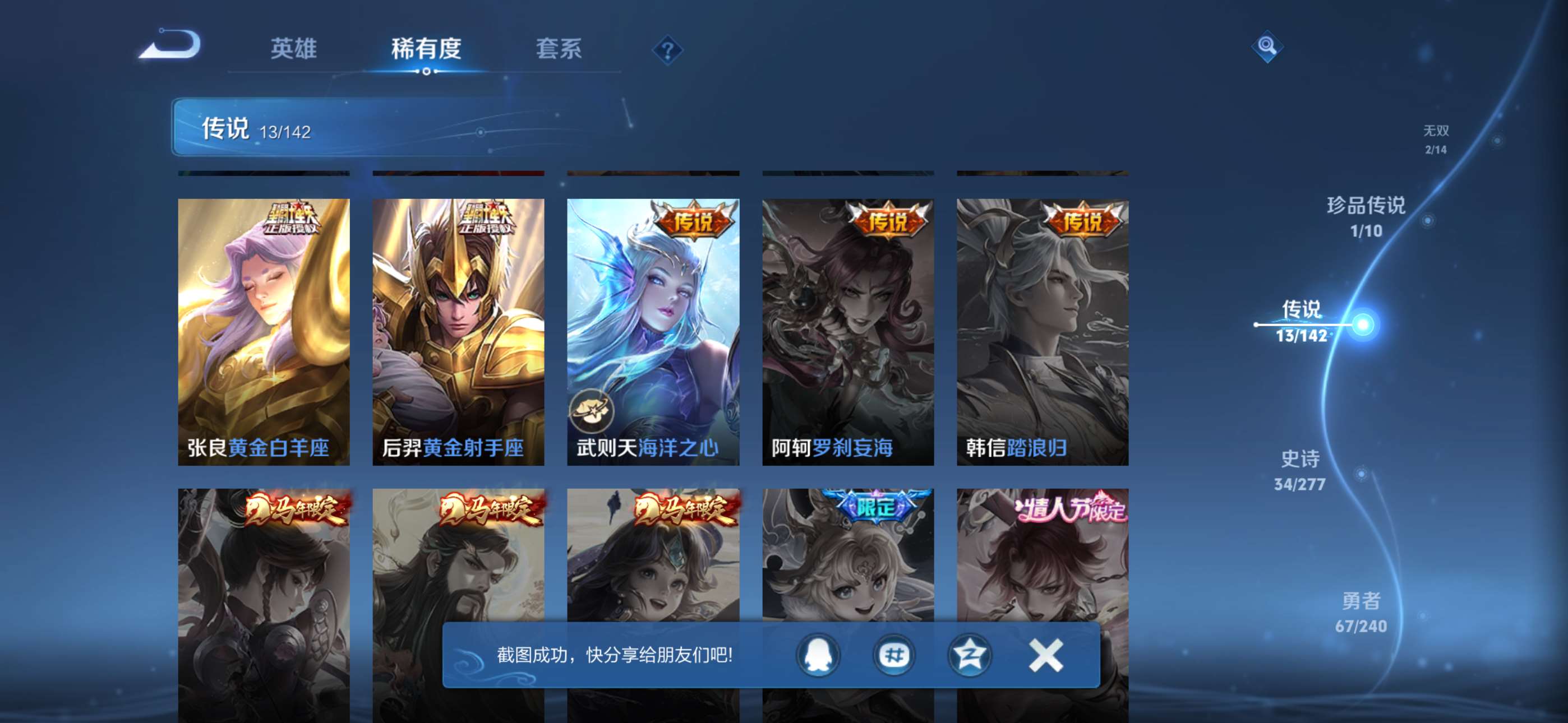 WZCMW4347293王者荣耀账号详情图7
