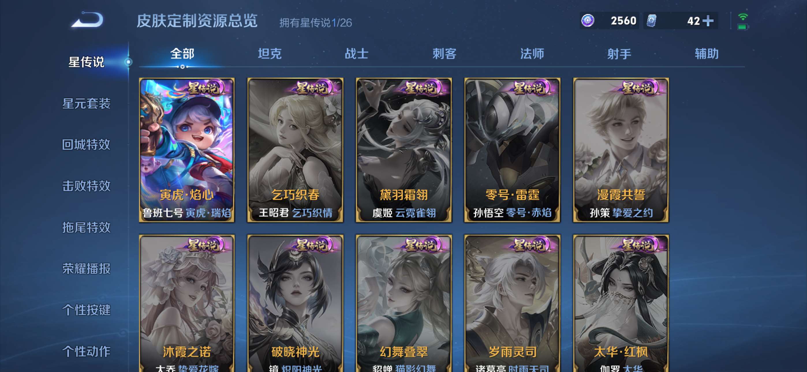WZCMW4347293王者荣耀账号详情图14