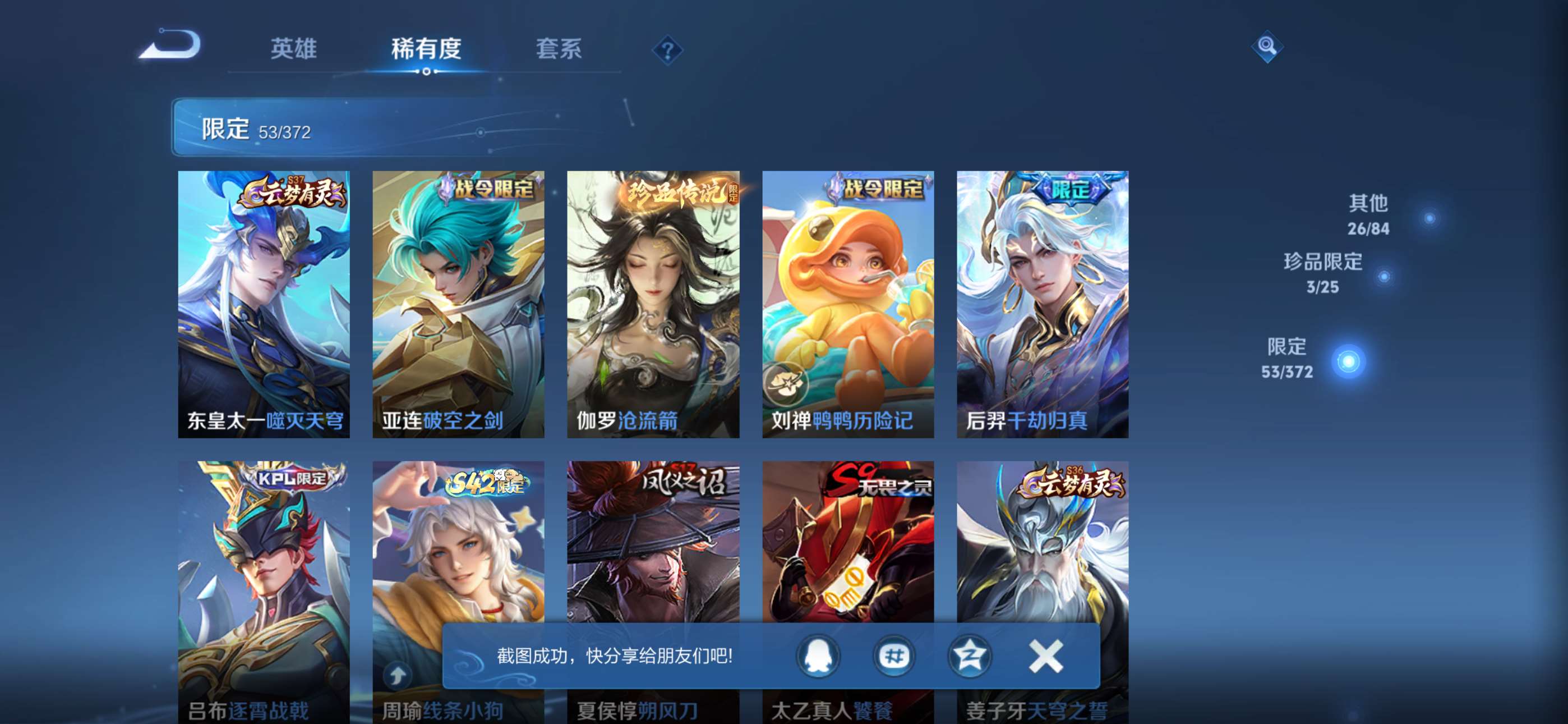 WZCMW4347293王者荣耀账号详情图8