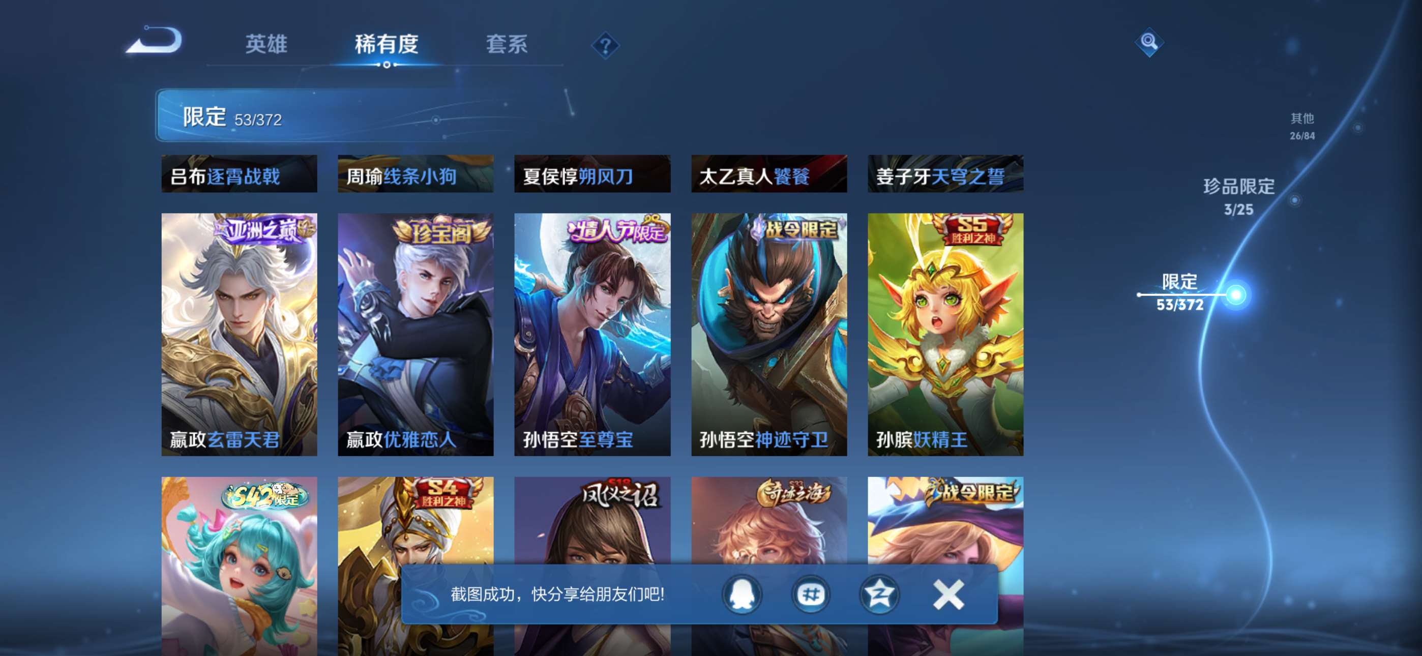 WZCMW4347293王者荣耀账号详情图9