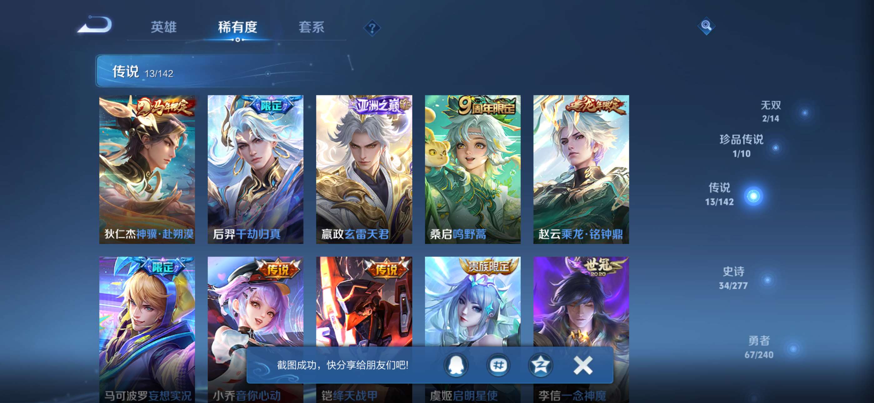 WZCMW4347293王者荣耀账号详情图6