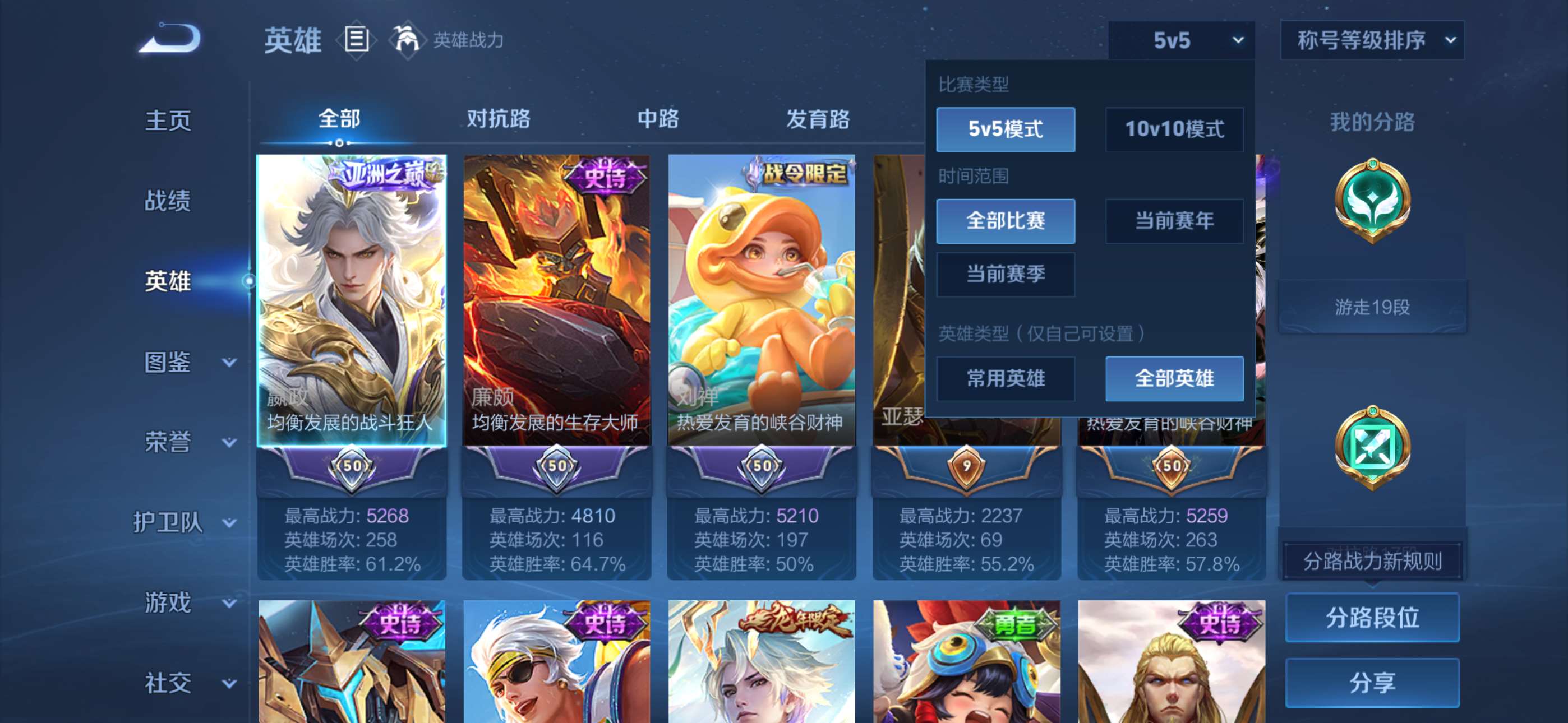 WZCMW4347293王者荣耀账号详情图13