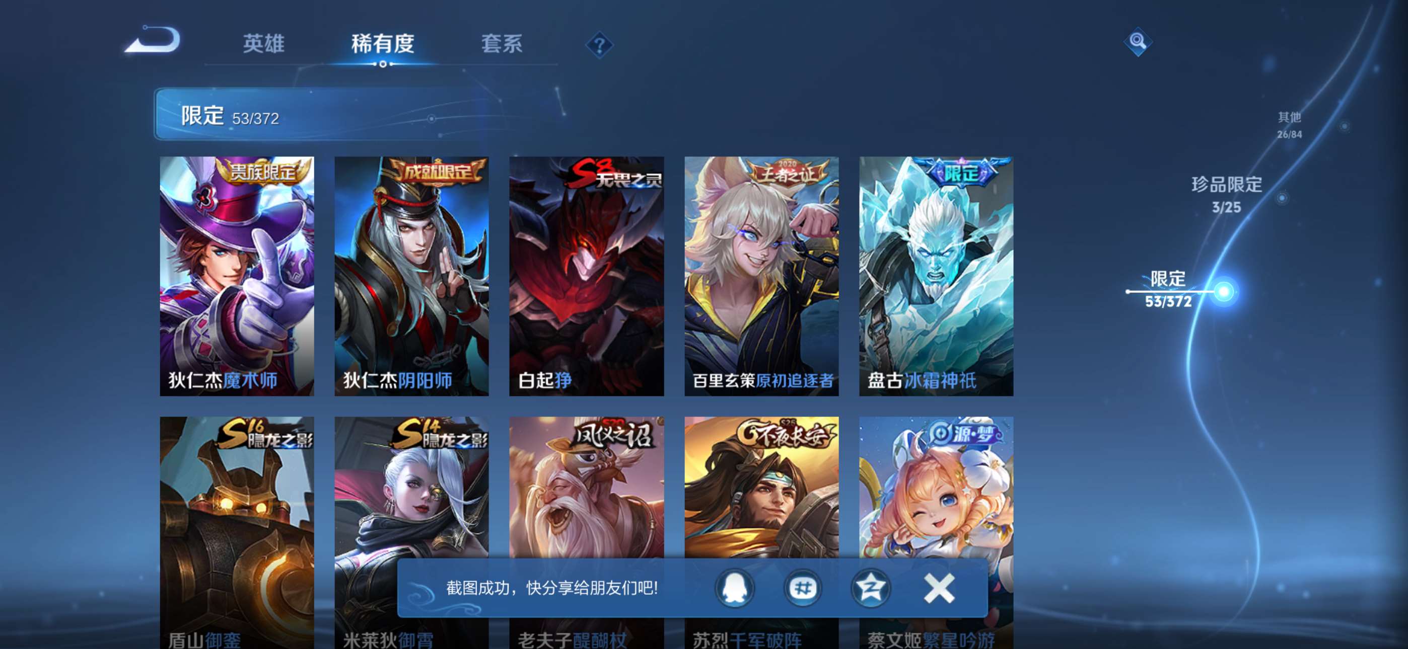 WZCMW4347293王者荣耀账号详情图11