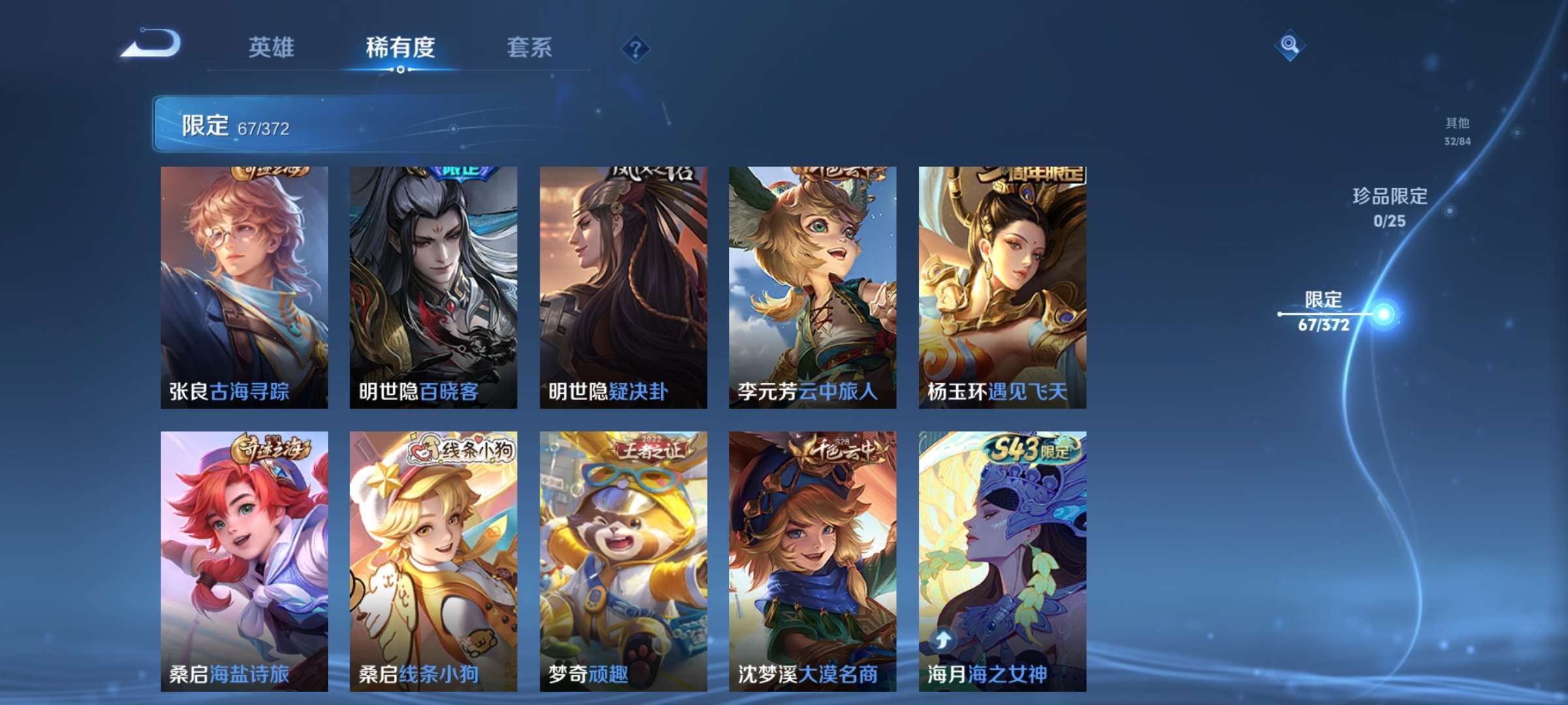 WZCMW4347292王者荣耀账号详情图6