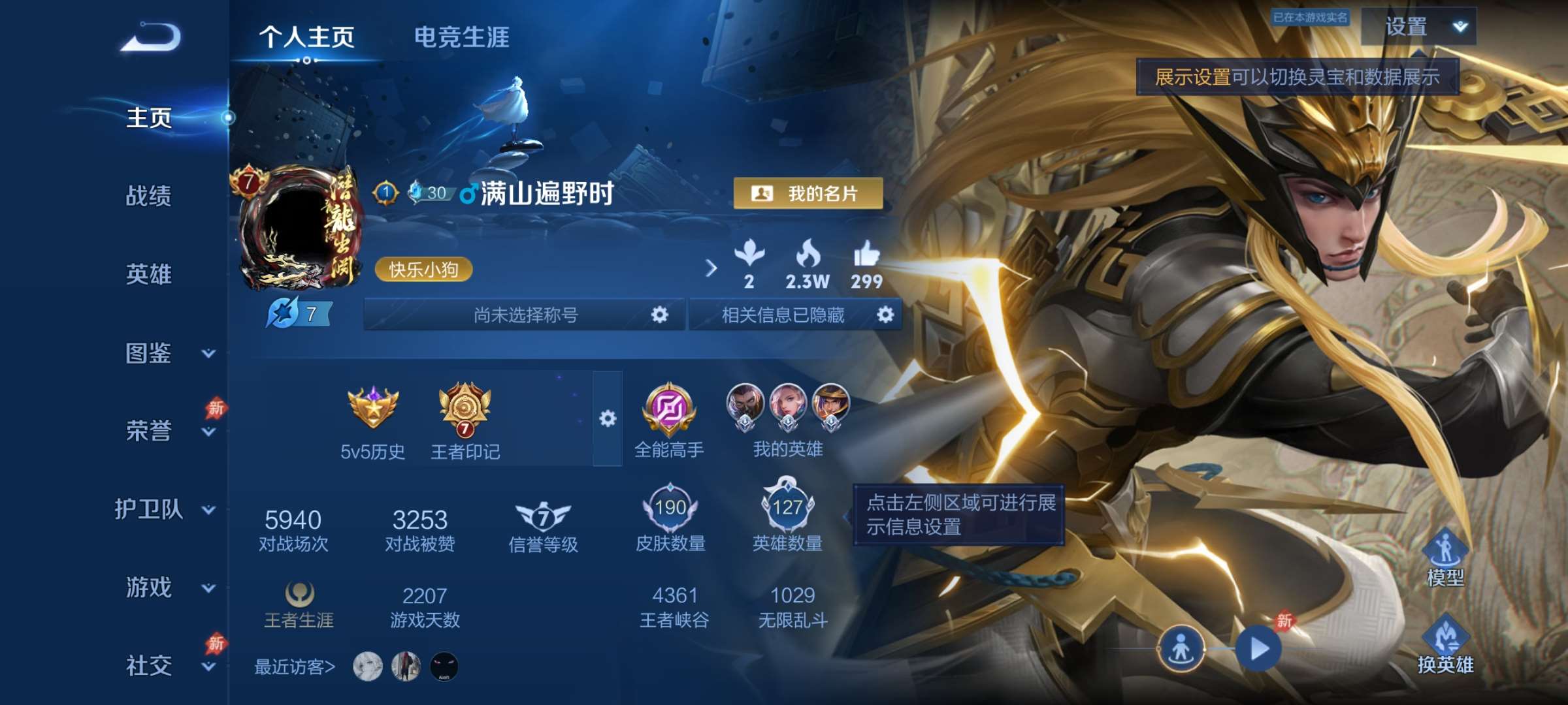 王者荣耀账号安卓QQ127英雄-190皮肤-0【秒换绑，无需等三天】V7-190皮肤 7印记  3星元 零号雷霆 时之思念 金色仲夜夏 安卓Q-V-190皮肤8传说 【全皮英雄】 猪八戒全皮 【传说】 神骥赴朔漠 时雨天