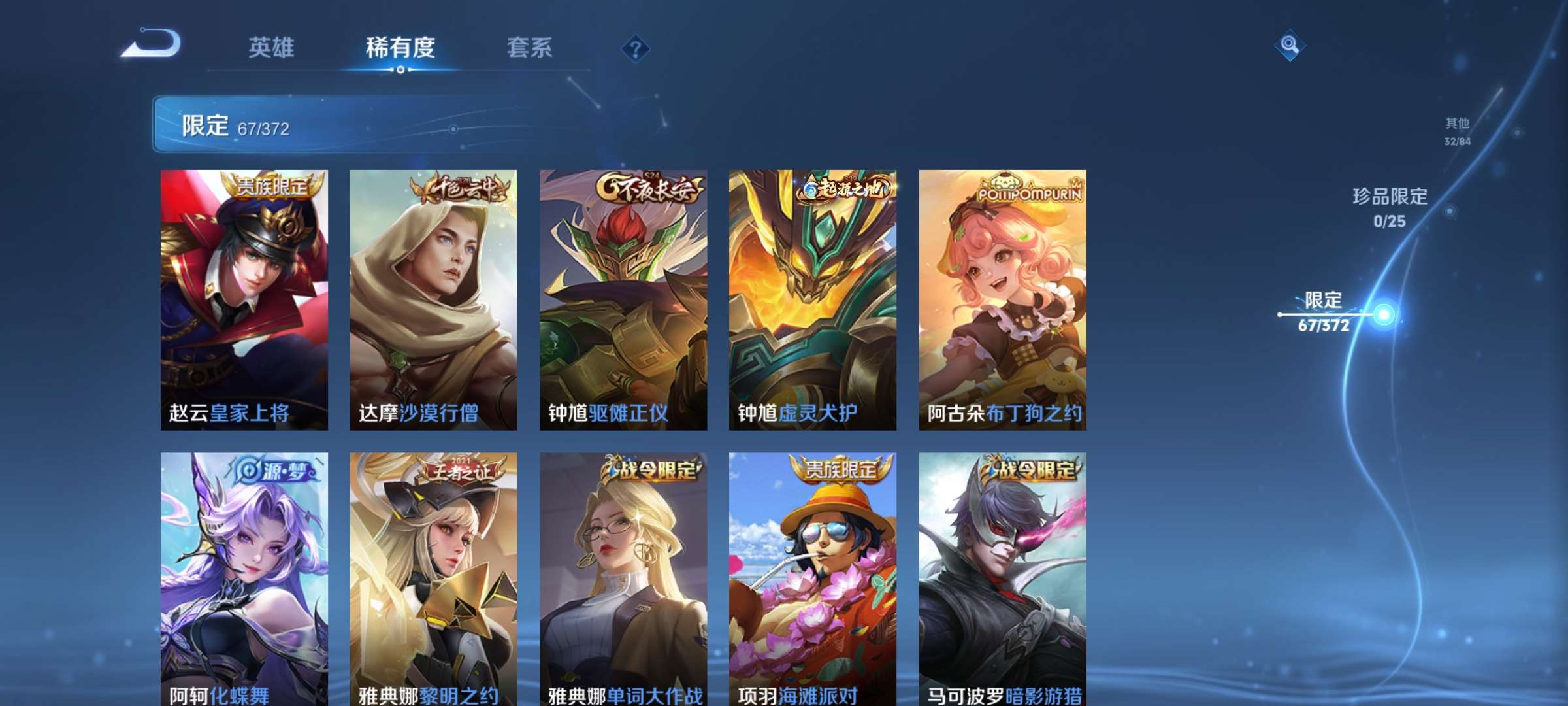 WZCMW4347292王者荣耀账号详情图9