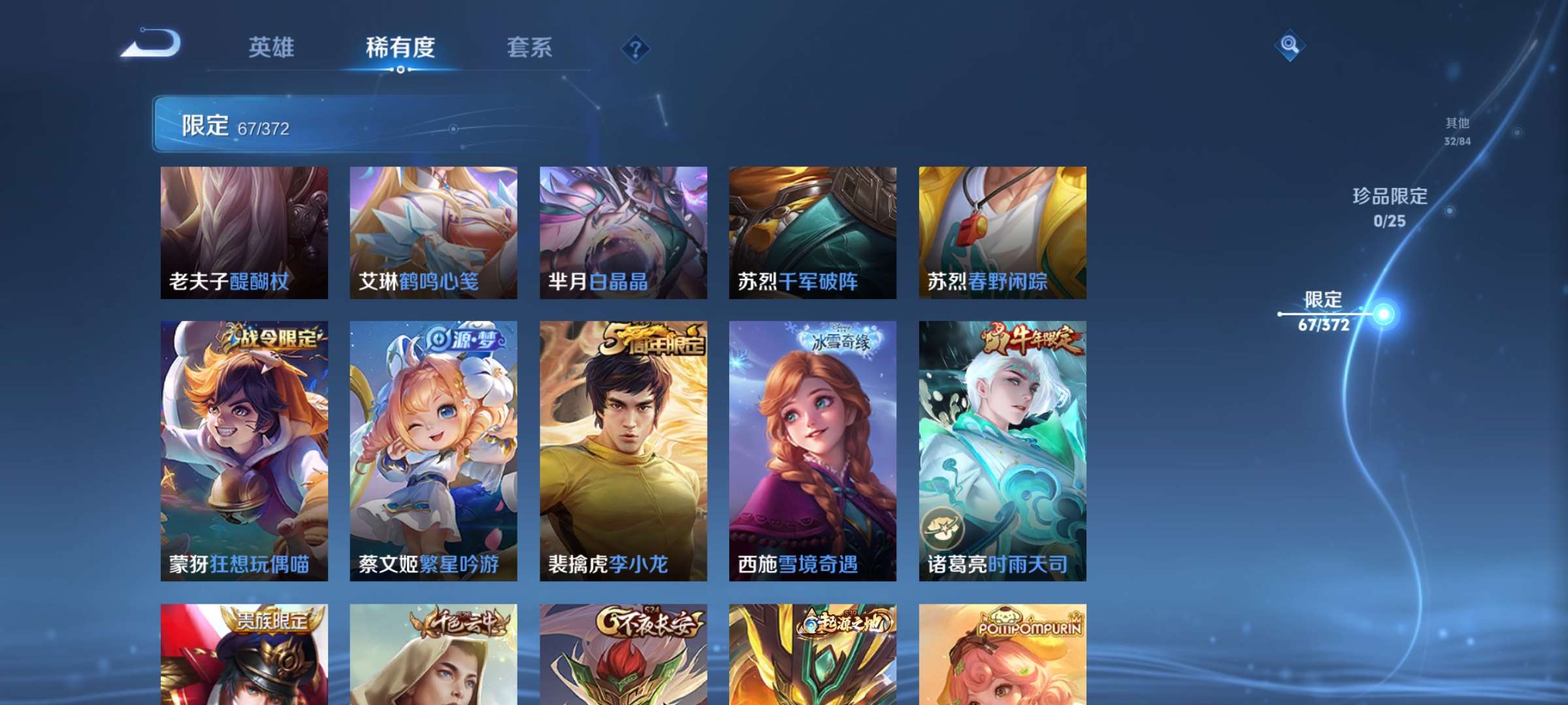 WZCMW4347292王者荣耀账号详情图8