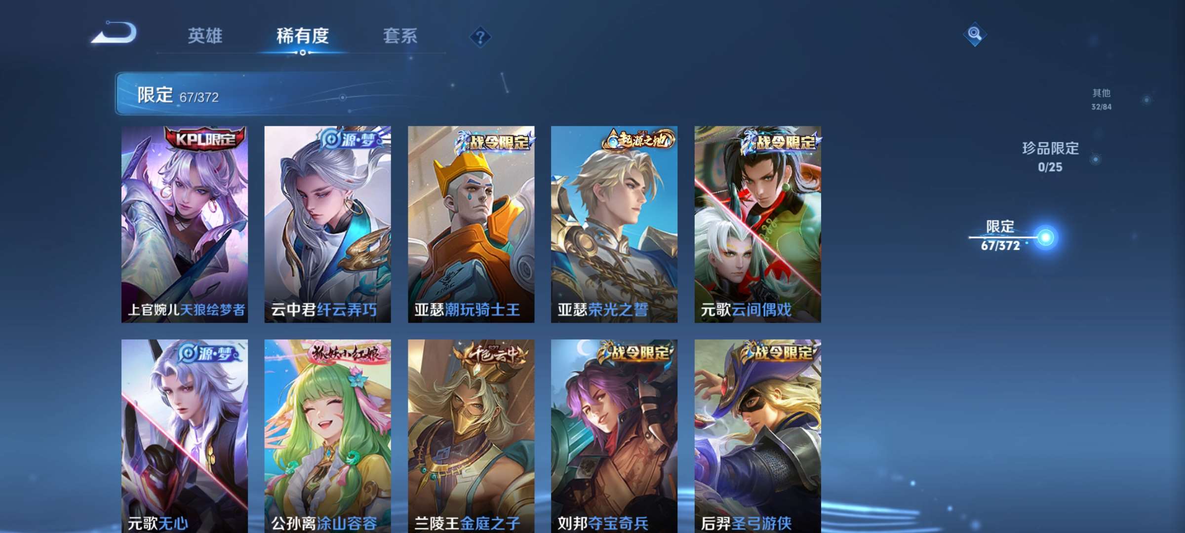 WZCMW4347292王者荣耀账号详情图4
