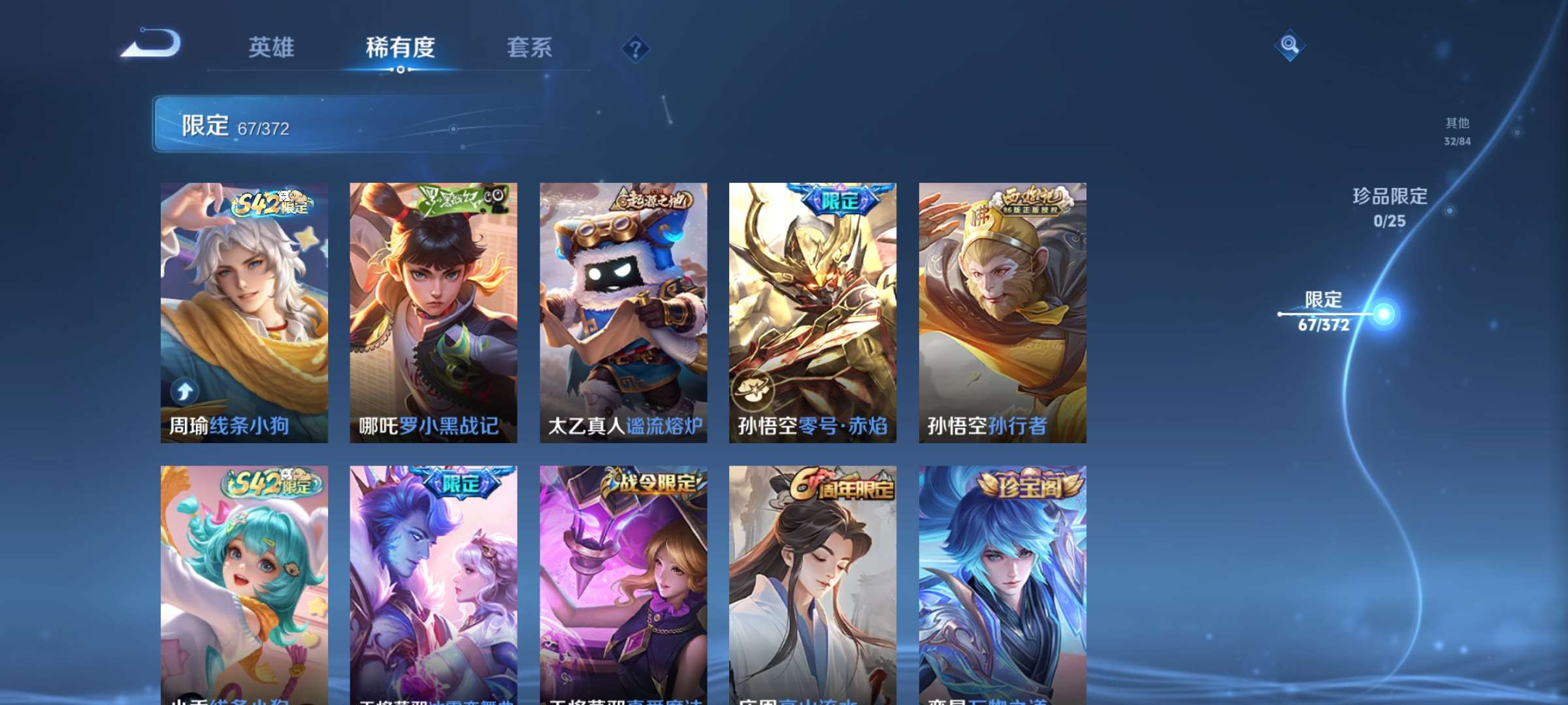 WZCMW4347292王者荣耀账号详情图5