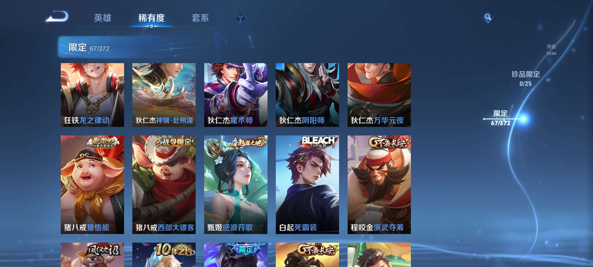 WZCMW4347292王者荣耀账号详情图7