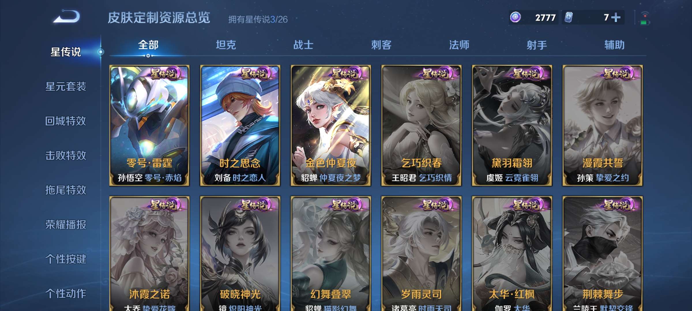 WZCMW4347292王者荣耀账号详情图12