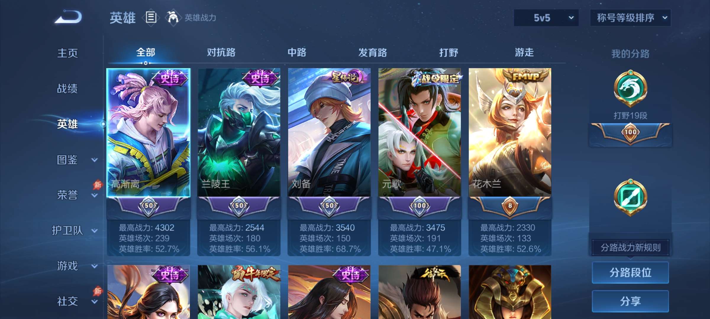WZCMW4347292王者荣耀账号详情图11