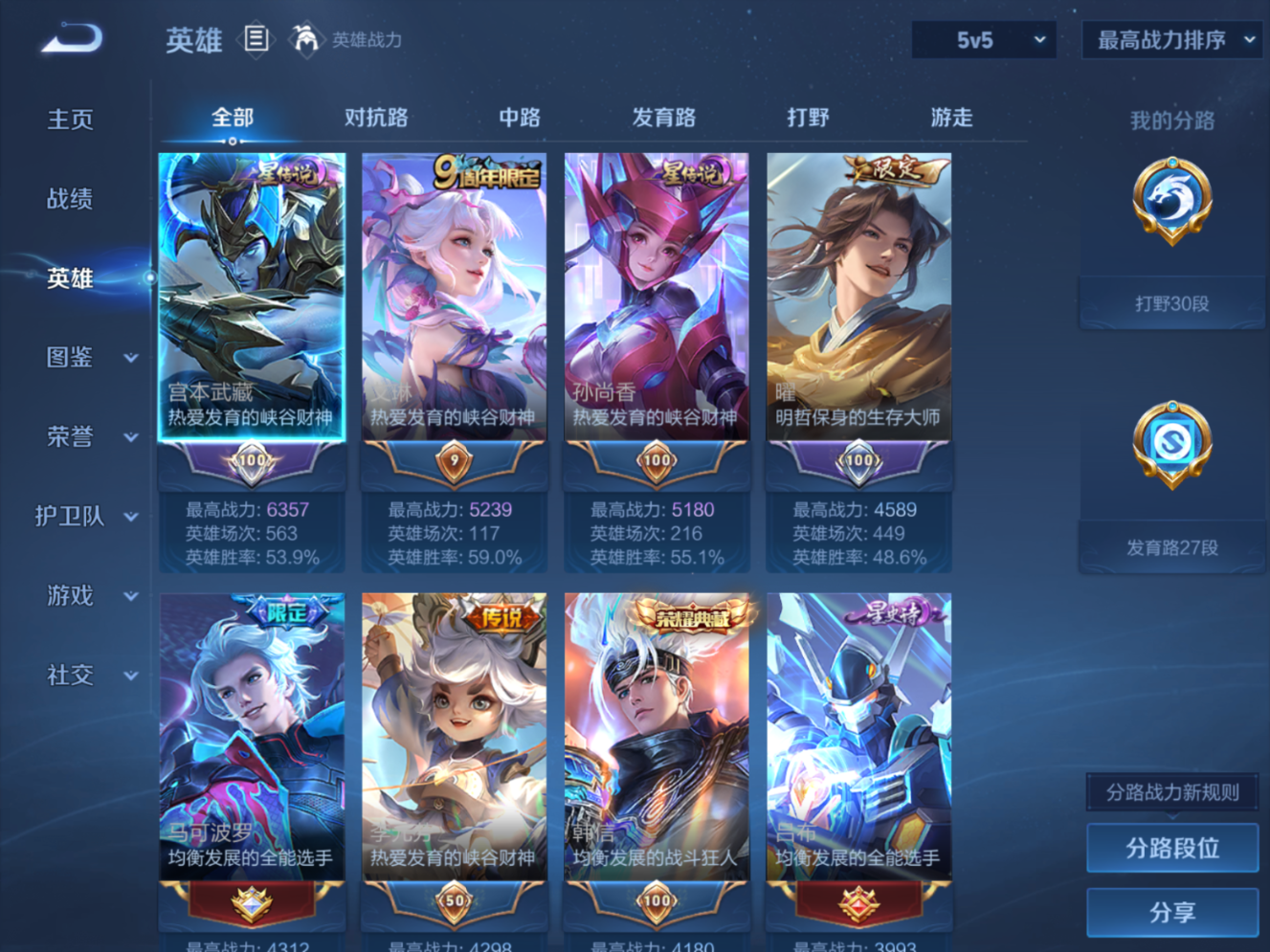 WZQM4328431王者荣耀账号详情图3