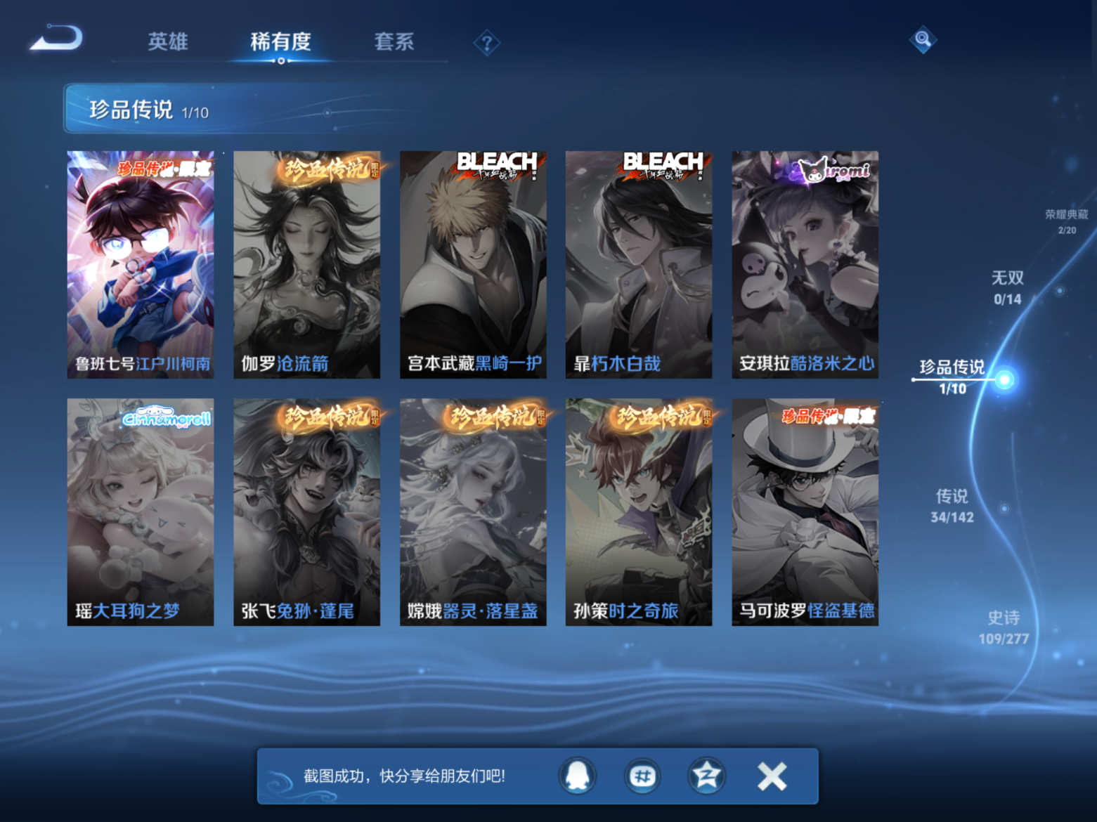 WZQM4328431王者荣耀账号详情图7