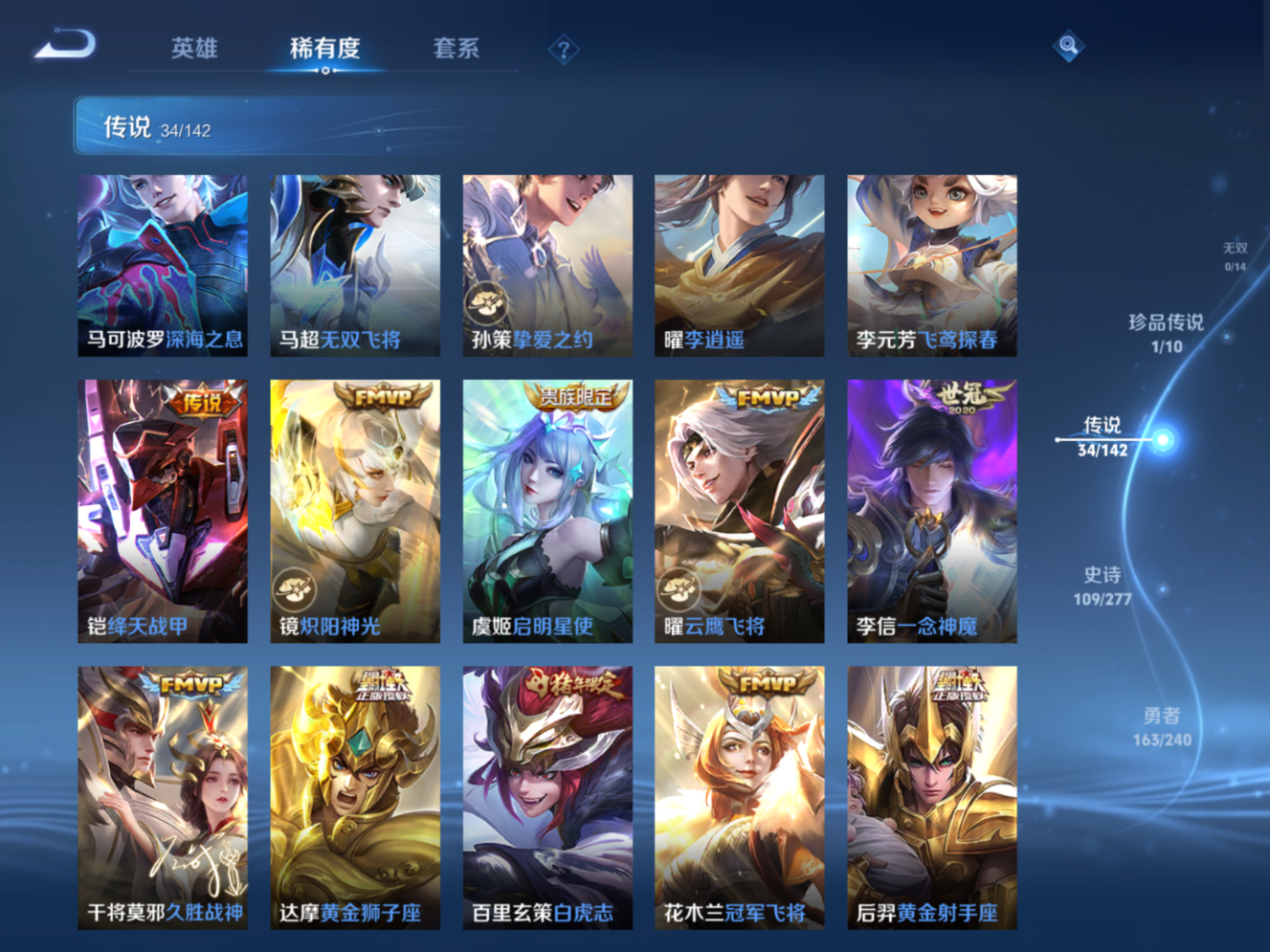 WZQM4328431王者荣耀账号详情图10