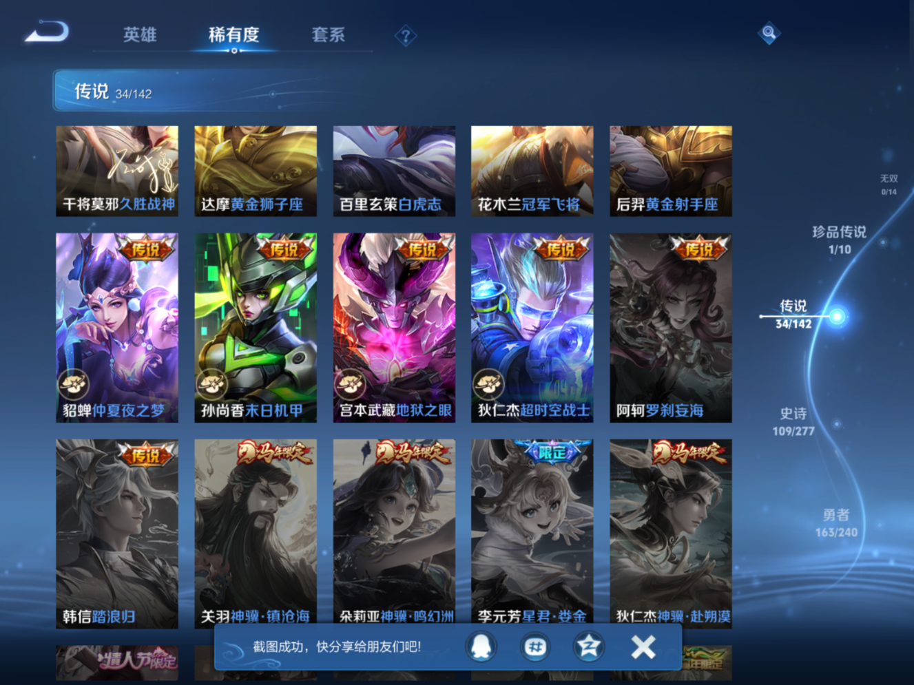 WZQM4328431王者荣耀账号详情图11