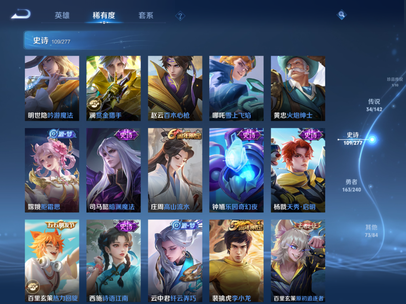 WZQM4328431王者荣耀账号详情图15