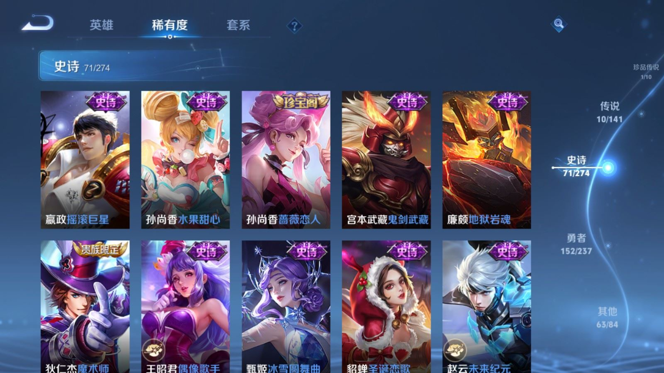 WZQM4328432王者荣耀账号详情图18