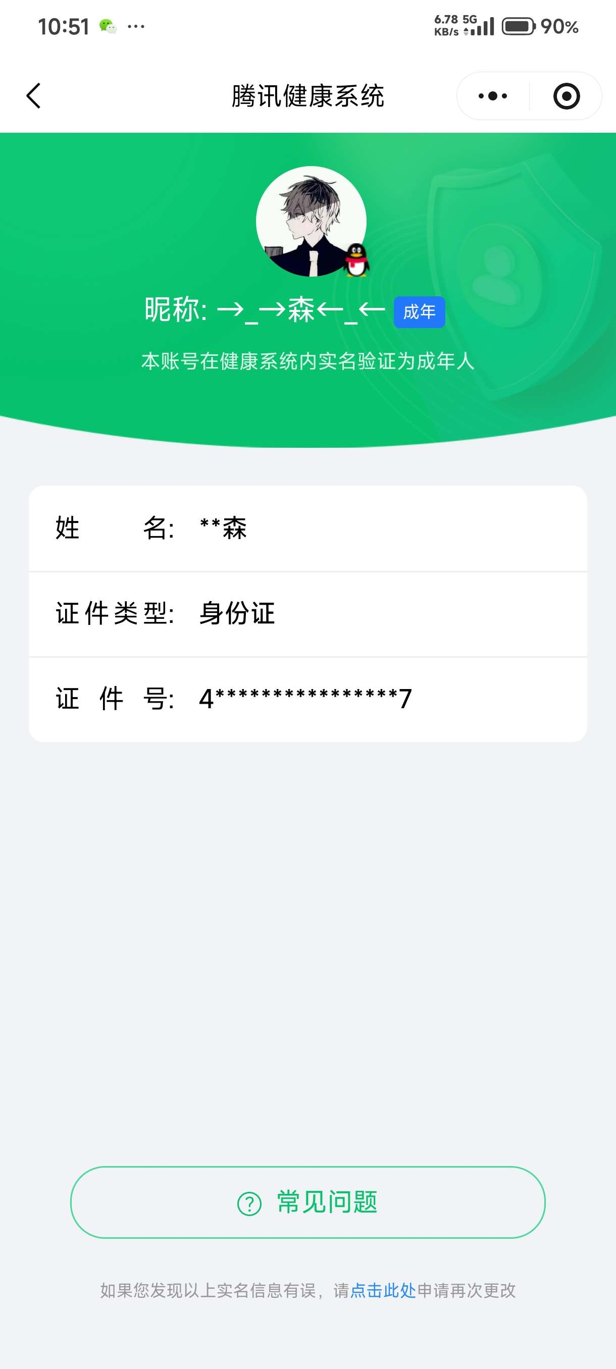 王者荣耀账号安卓QQ【精品号手慢无】 v9；268皮肤 6典藏 13传说 65星元 1天幕；典藏: 吕布-千魇归渊 | 