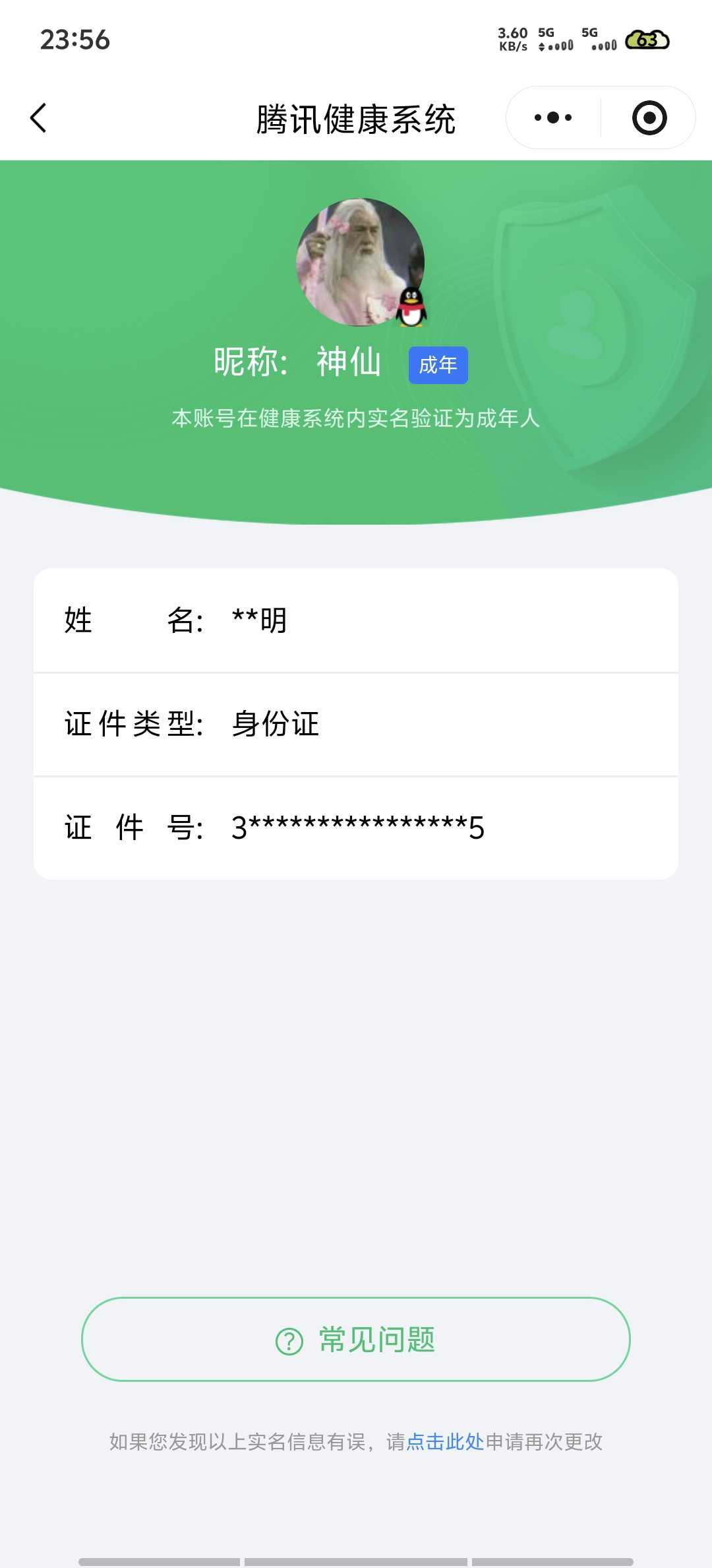 王者荣耀账号安卓QQ[19166498]实名: 可修改 贵族等级: V6 英雄数: 128 皮肤数: 257 荣耀水晶: