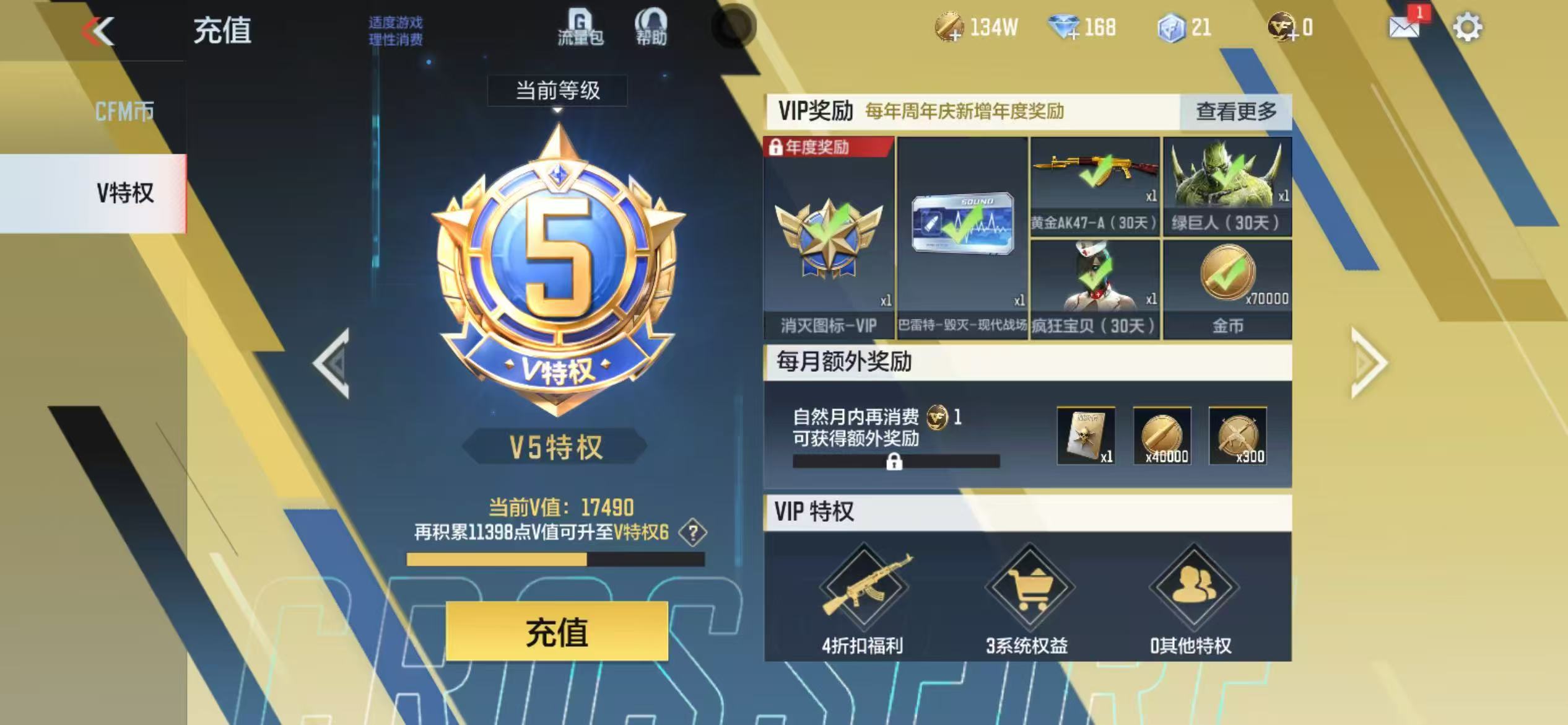 CFMCW430725枪战王者账号详情图11